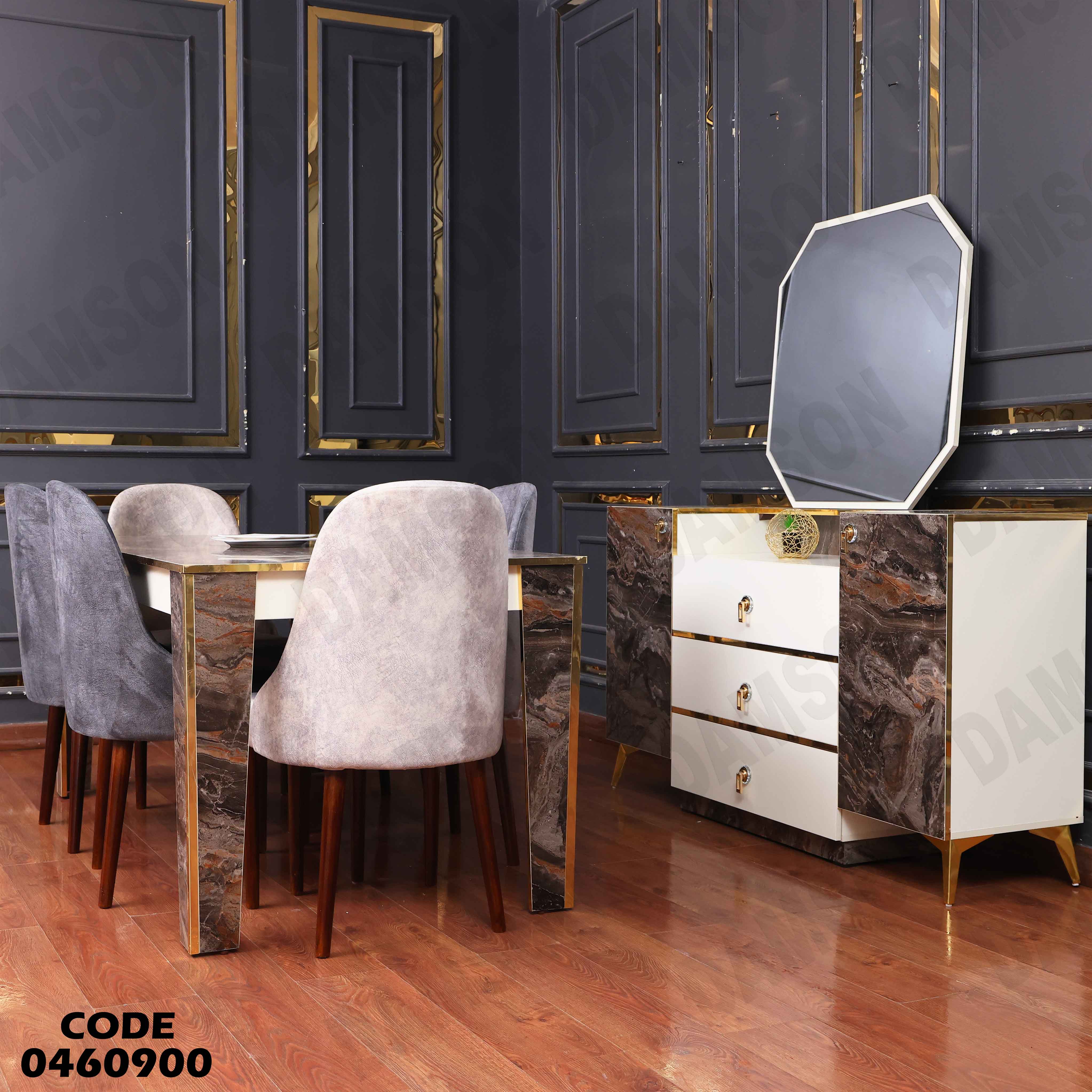 غرفة سفرة 609