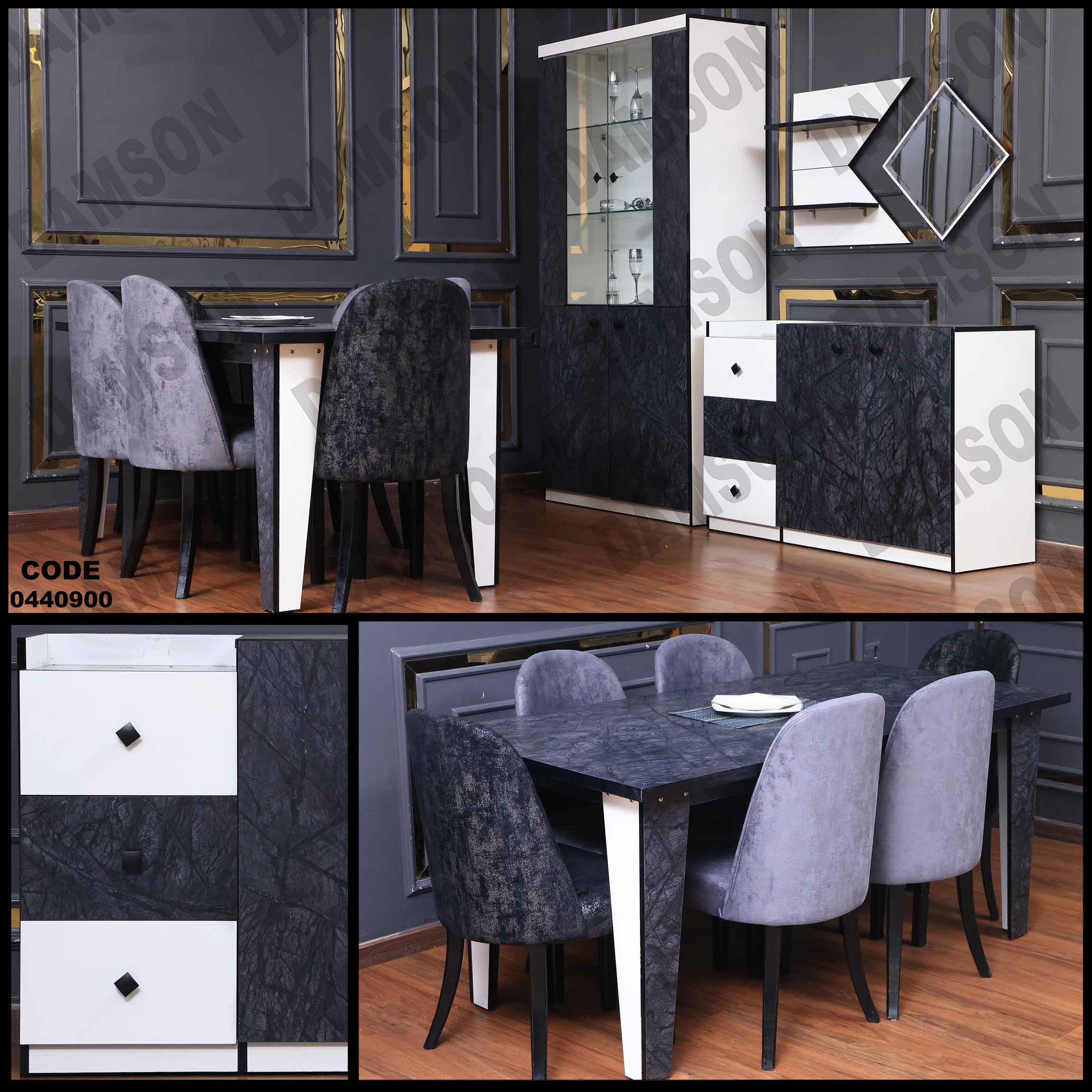 🟠 غرفة سفرة 409