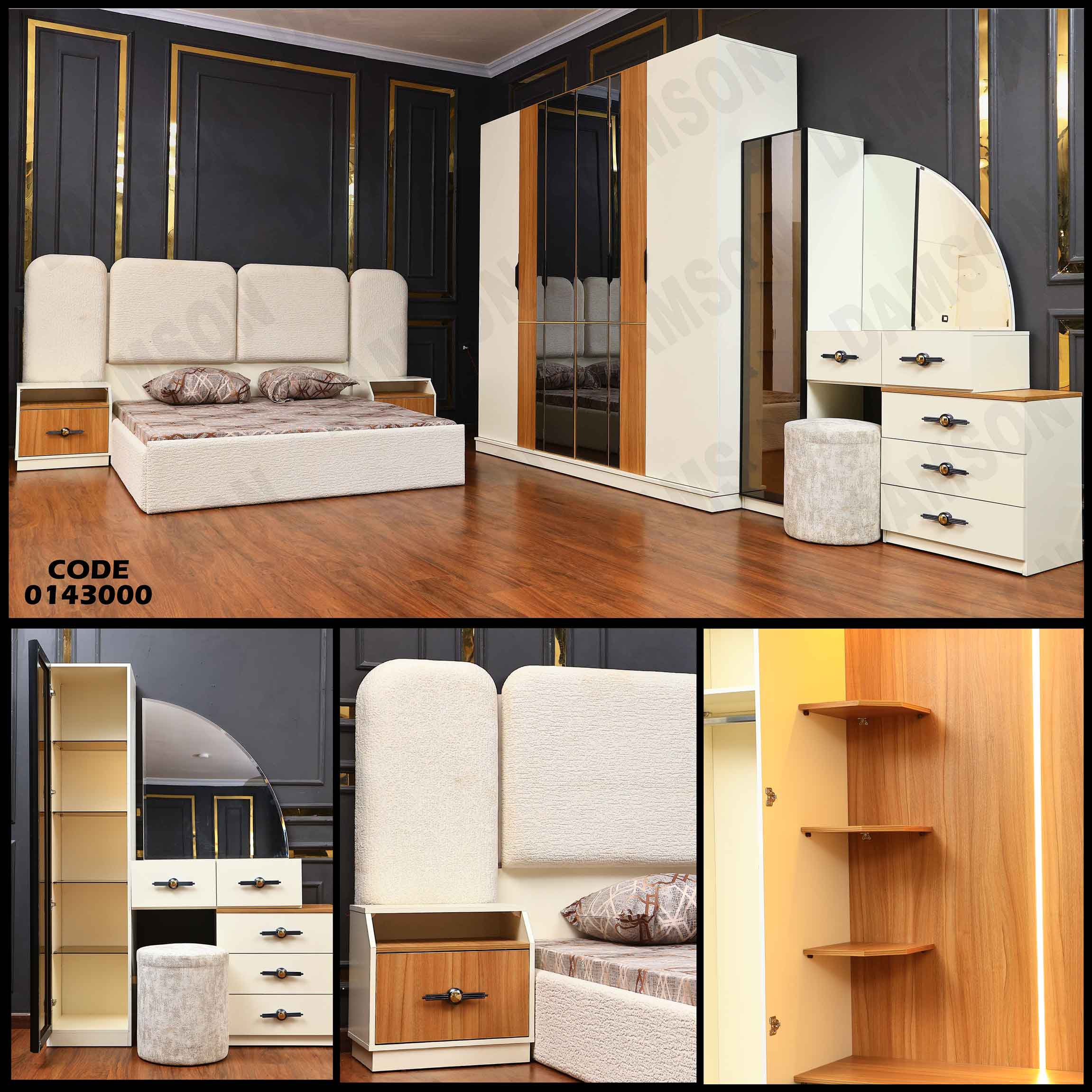 غرفة نوم ماستر 430