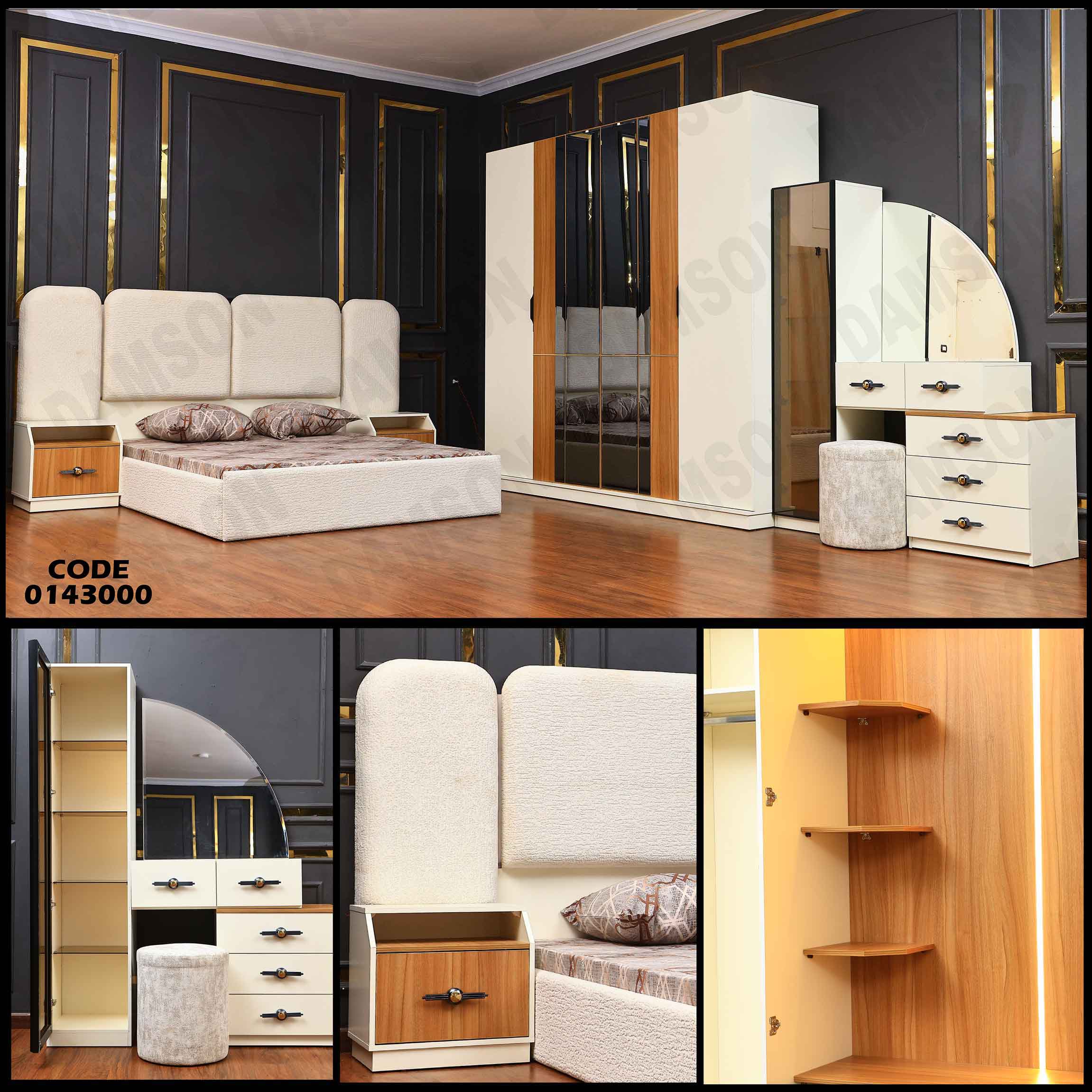 غرفة نوم ماستر 430