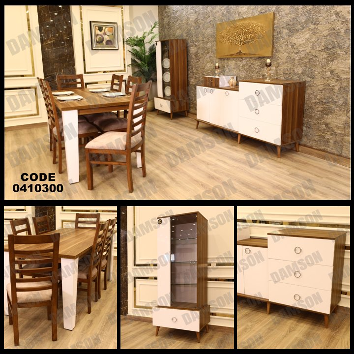 غرفة سفرة 103 - Damson Furnitureغرفة سفرة 103