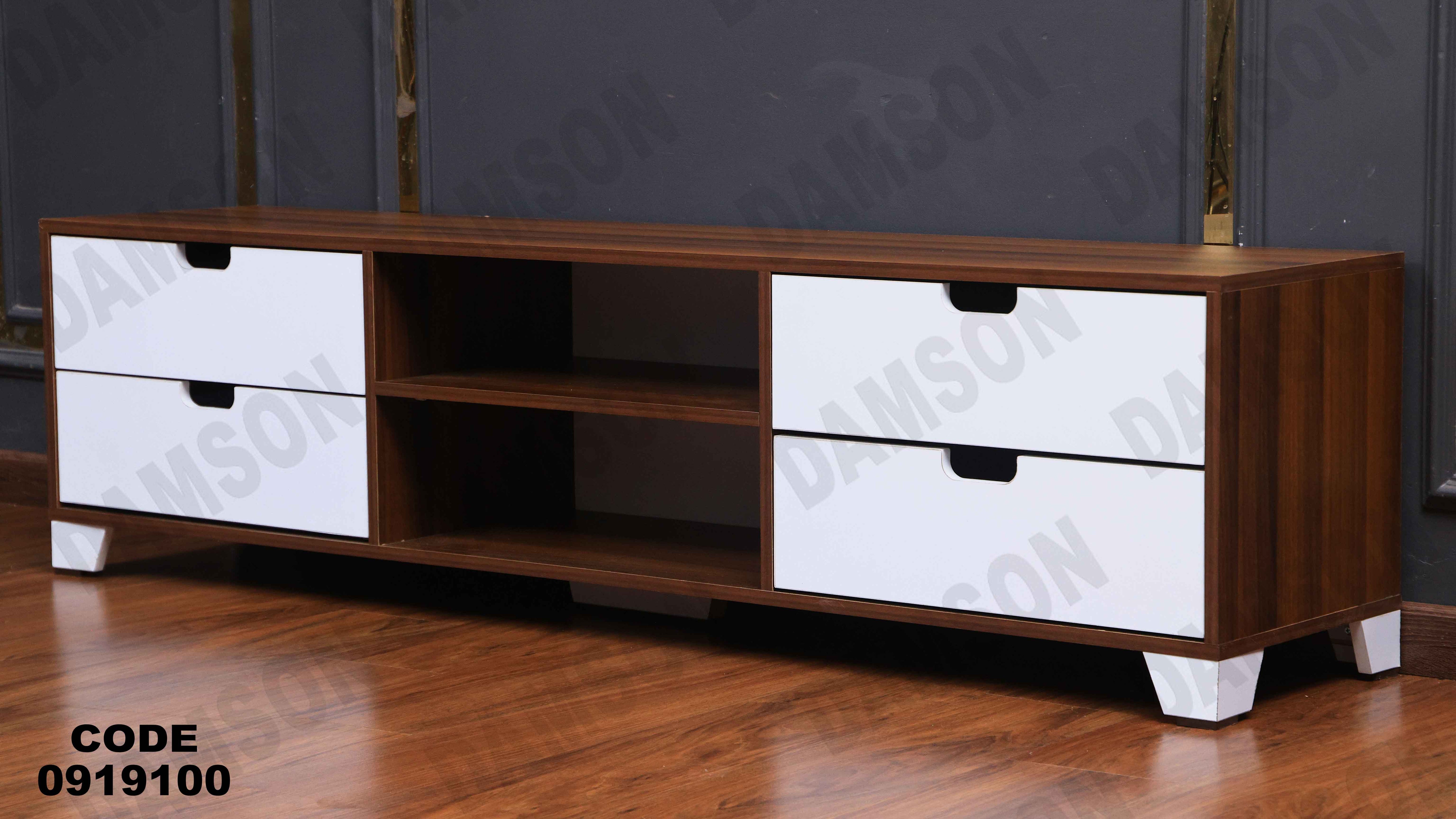 ترابيزة تليفزيون 191 دامسون للأثاث