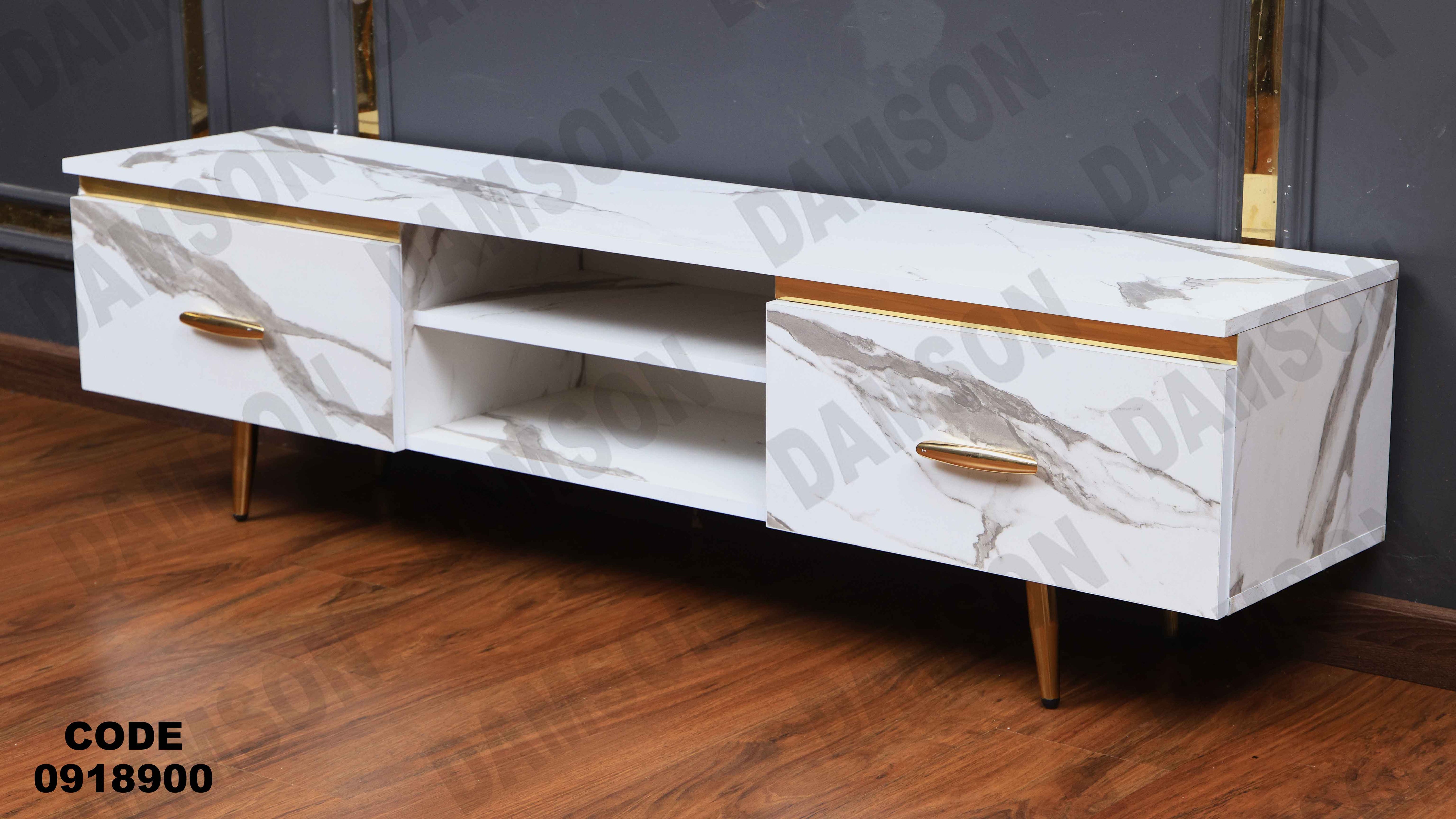 ترابيزة تليفزيون 189 دامسون للأثاث