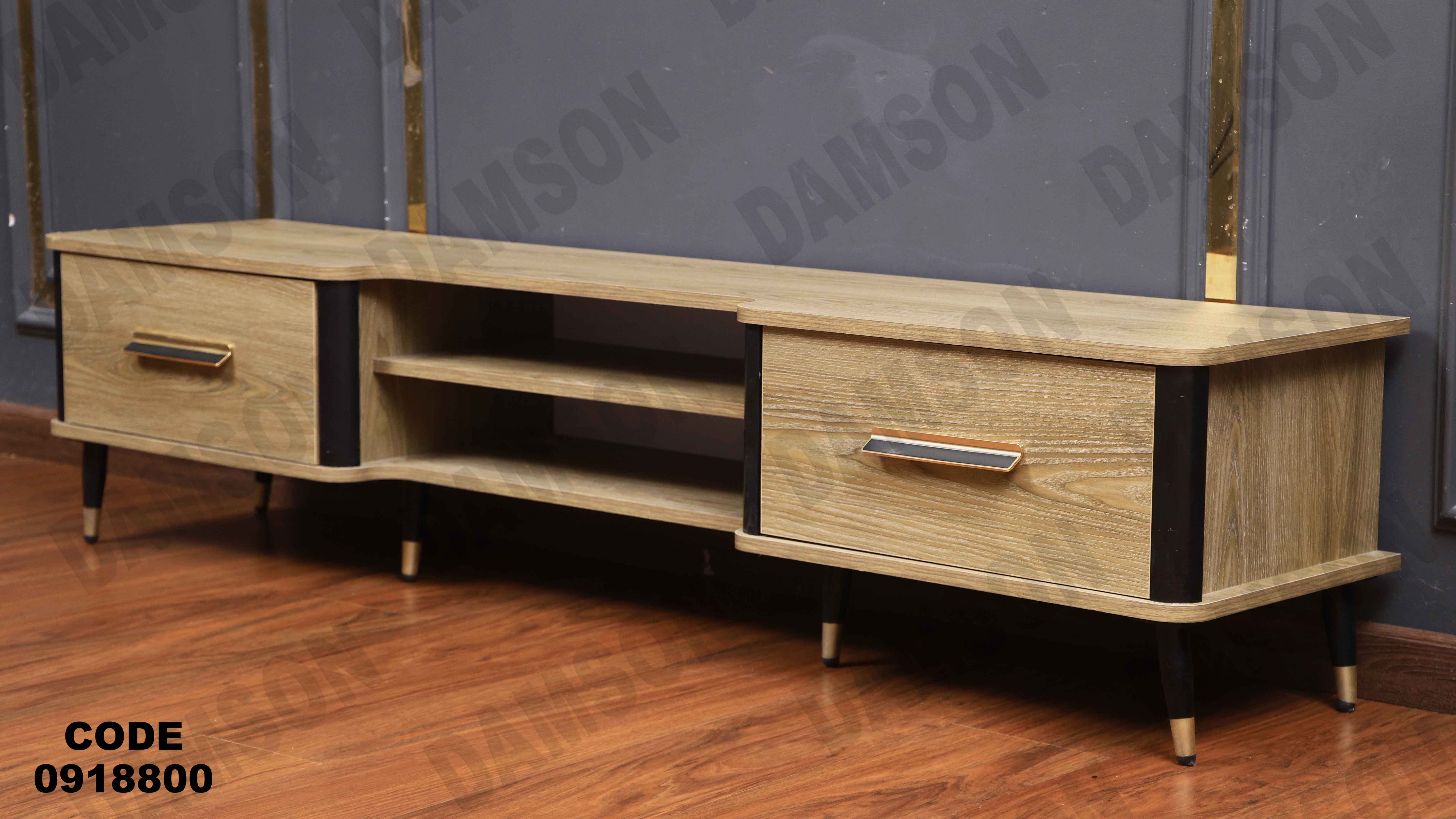 ترابيزة تليفزيون 188 دامسون للأثاث