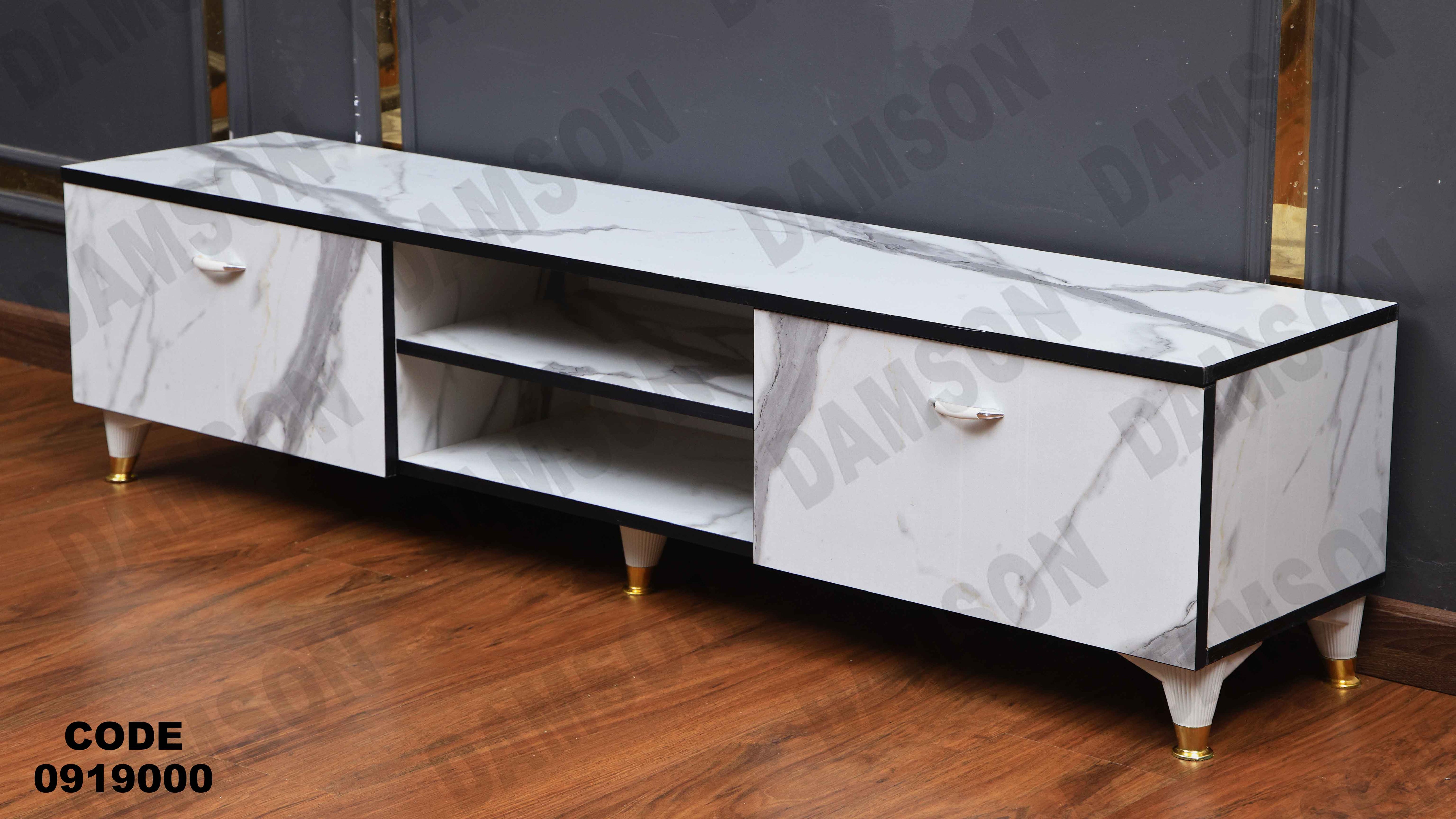 ترابيزة تليفزيون 190 دامسون للأثاث