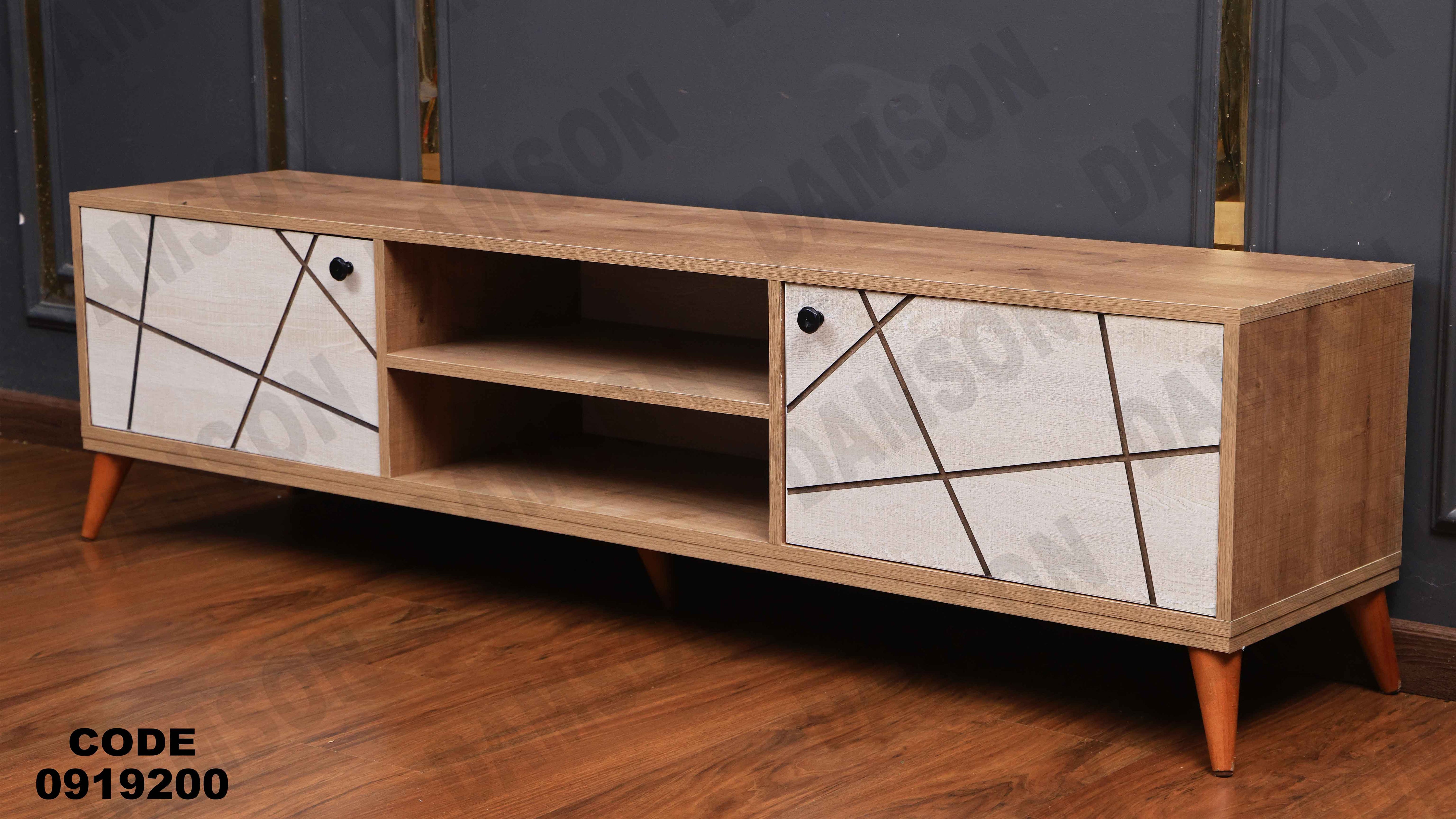 ترابيزة تليفزيون 192 دامسون للأثاث