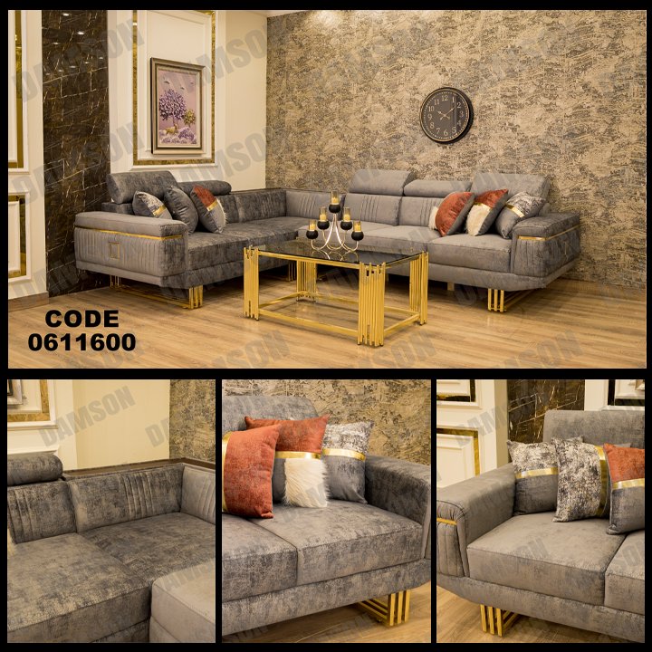 ركنة 116 - Damson Furnitureركنة 116