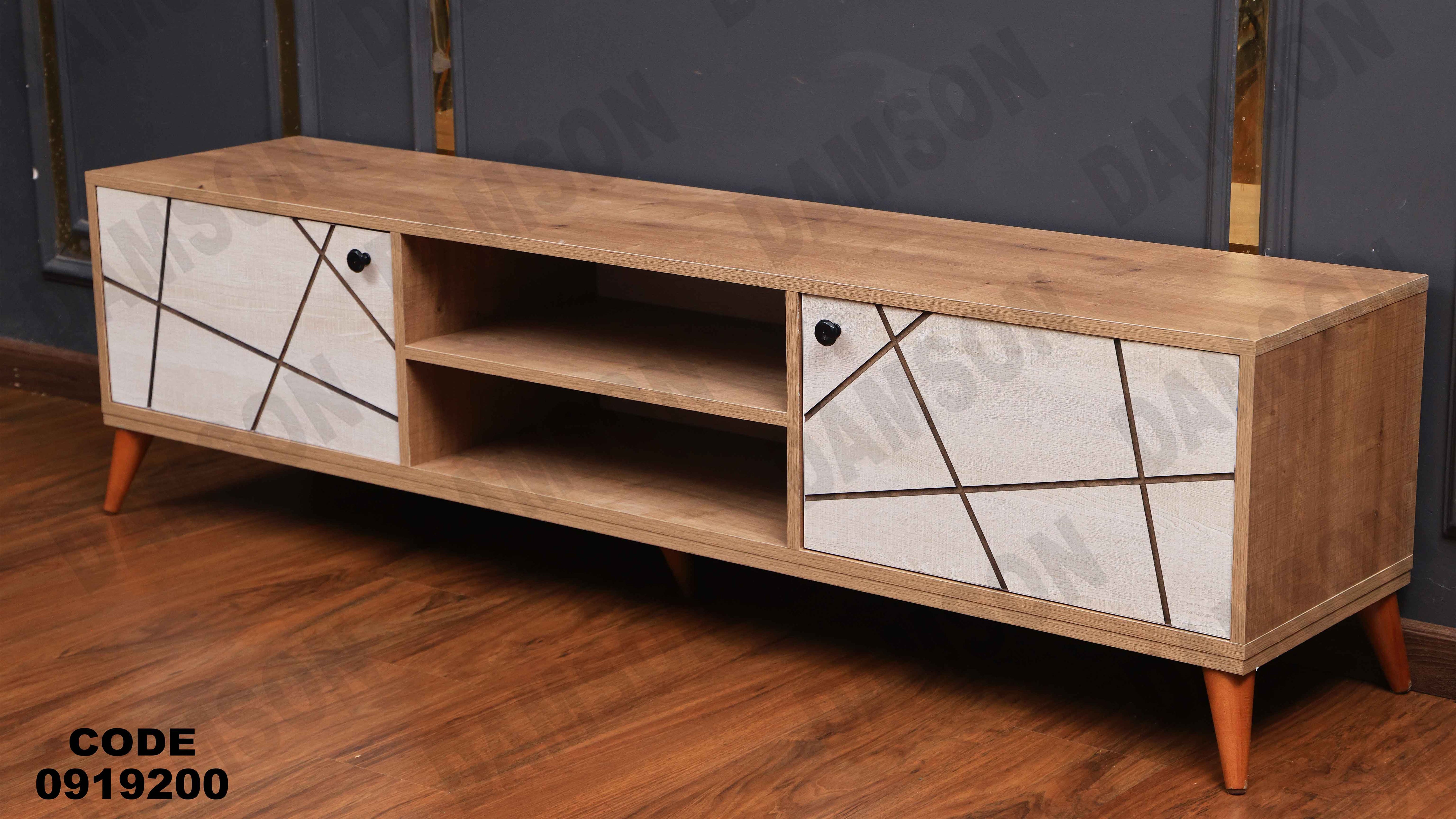 ترابيزة تليفزيون 192 دامسون للأثاث