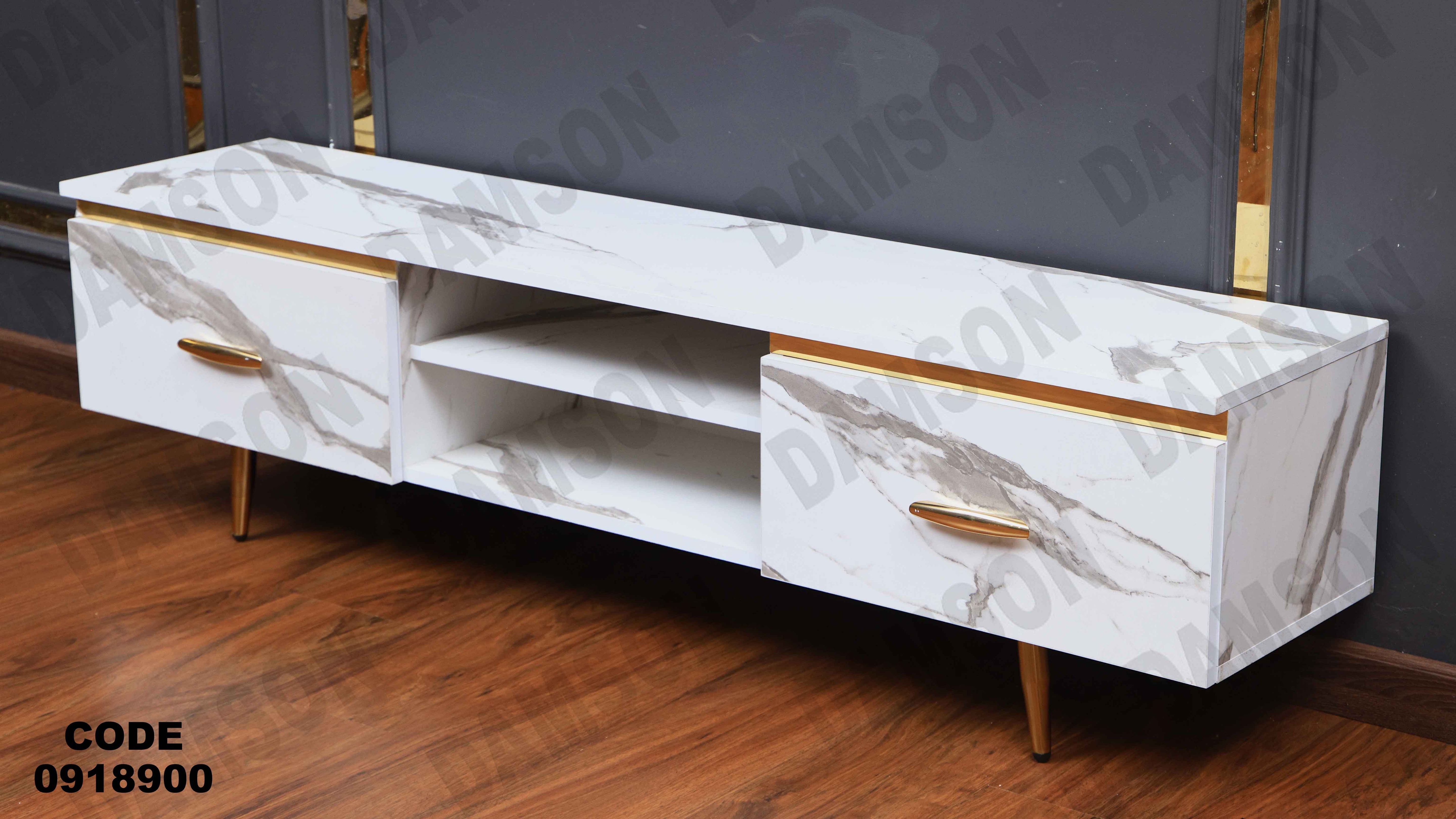 ترابيزة تليفزيون 189 دامسون للأثاث