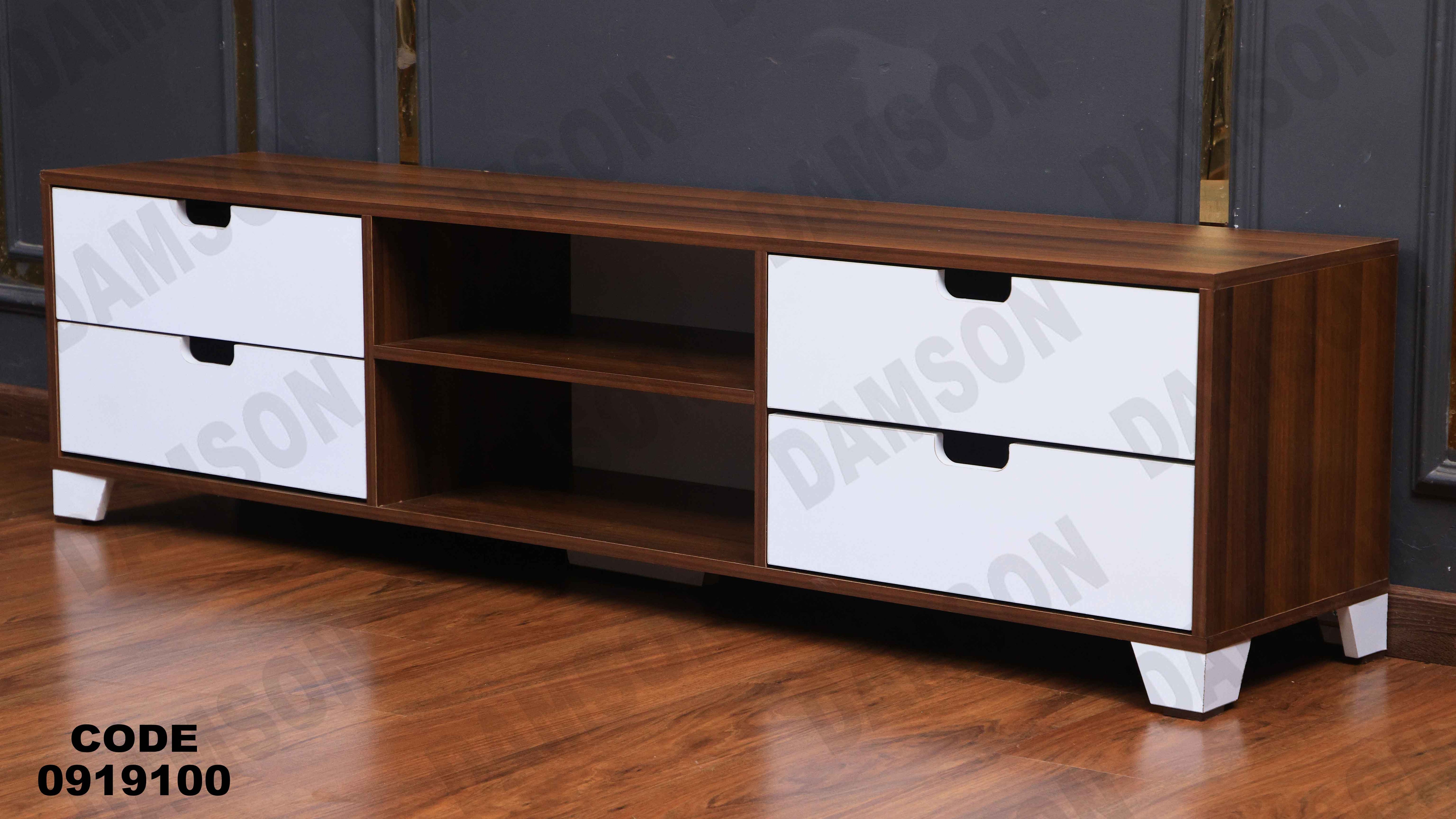 ترابيزة تليفزيون 191 دامسون للأثاث