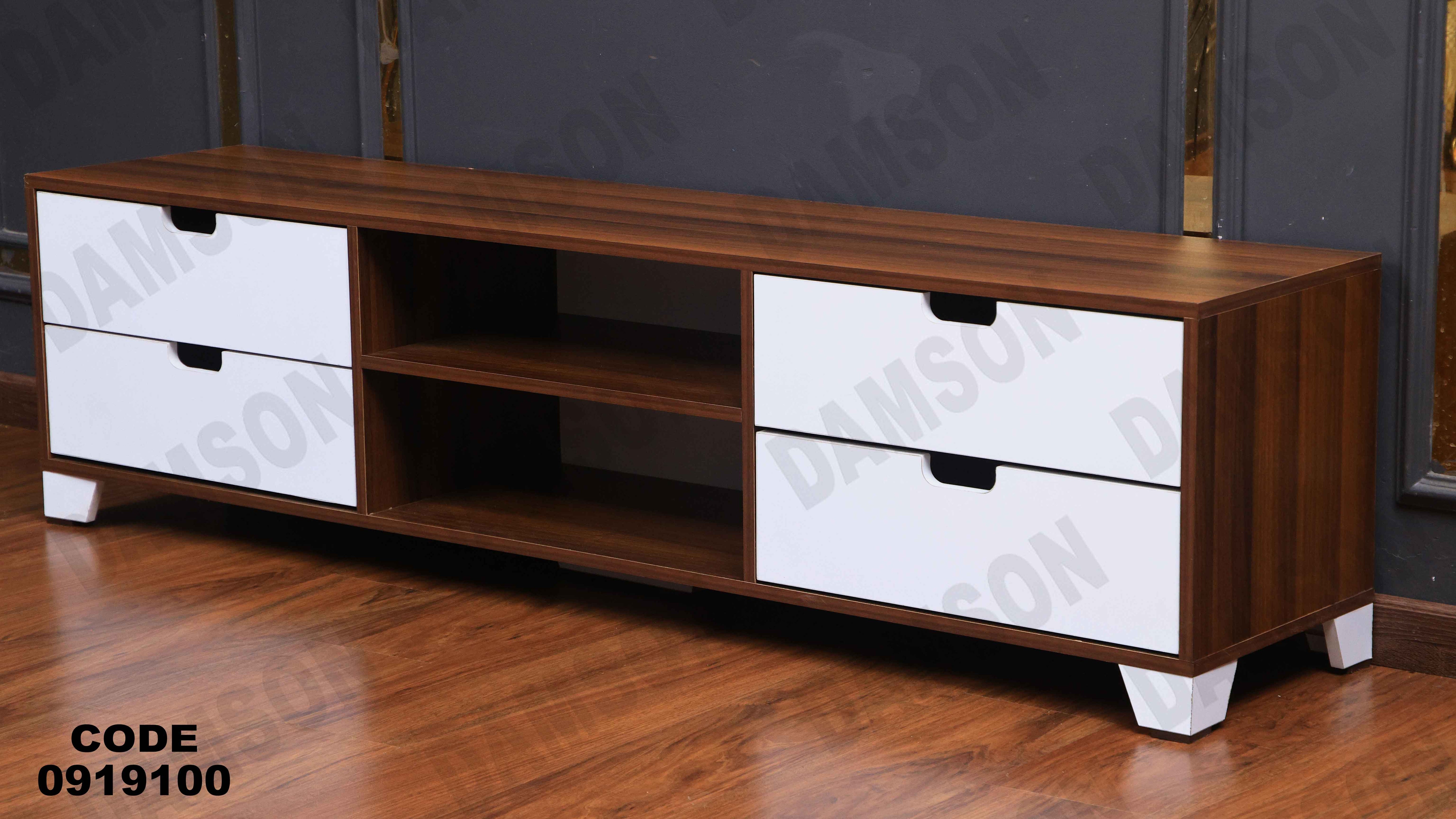 ترابيزة تليفزيون 191 دامسون للأثاث