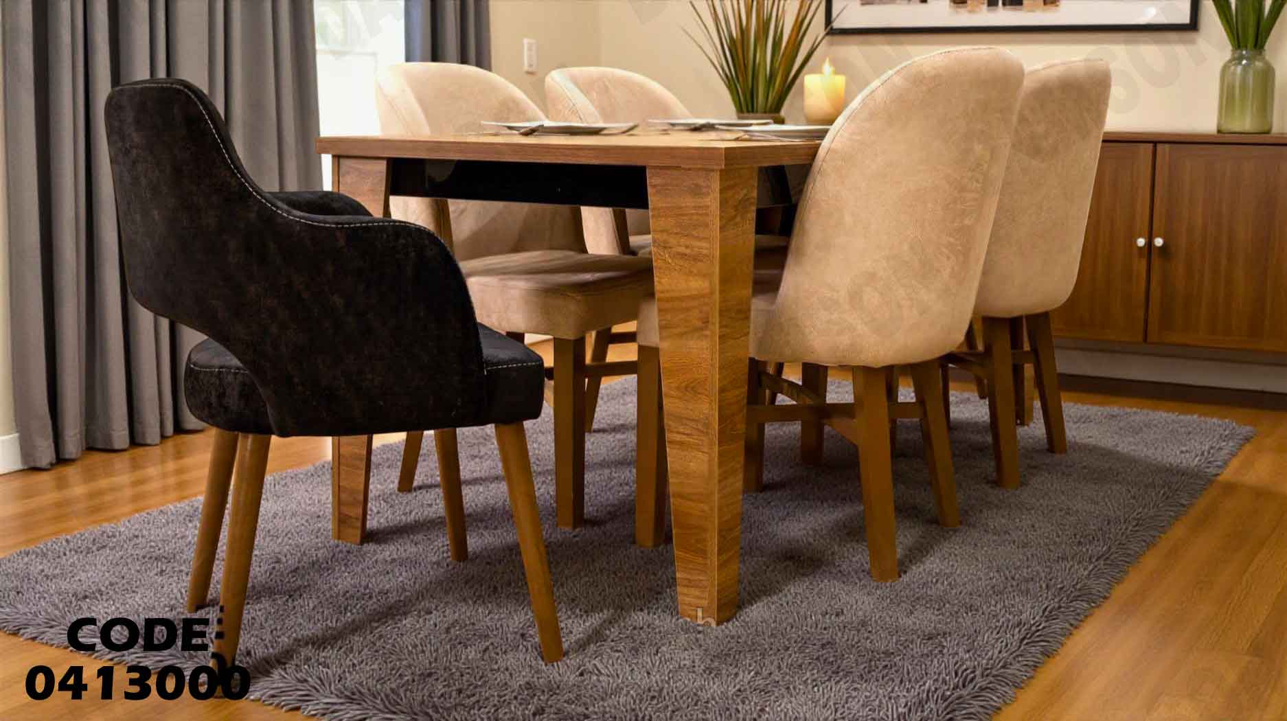 غرفة سفرة 130