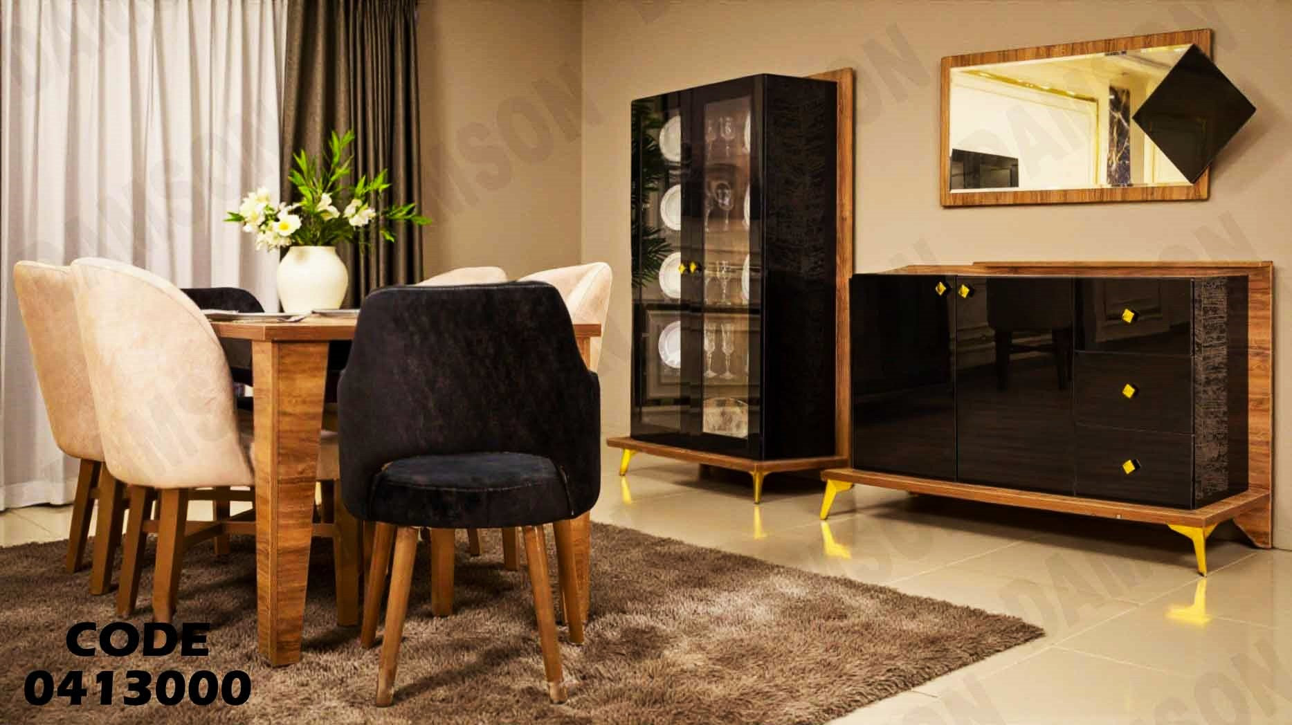 غرفة سفرة 130