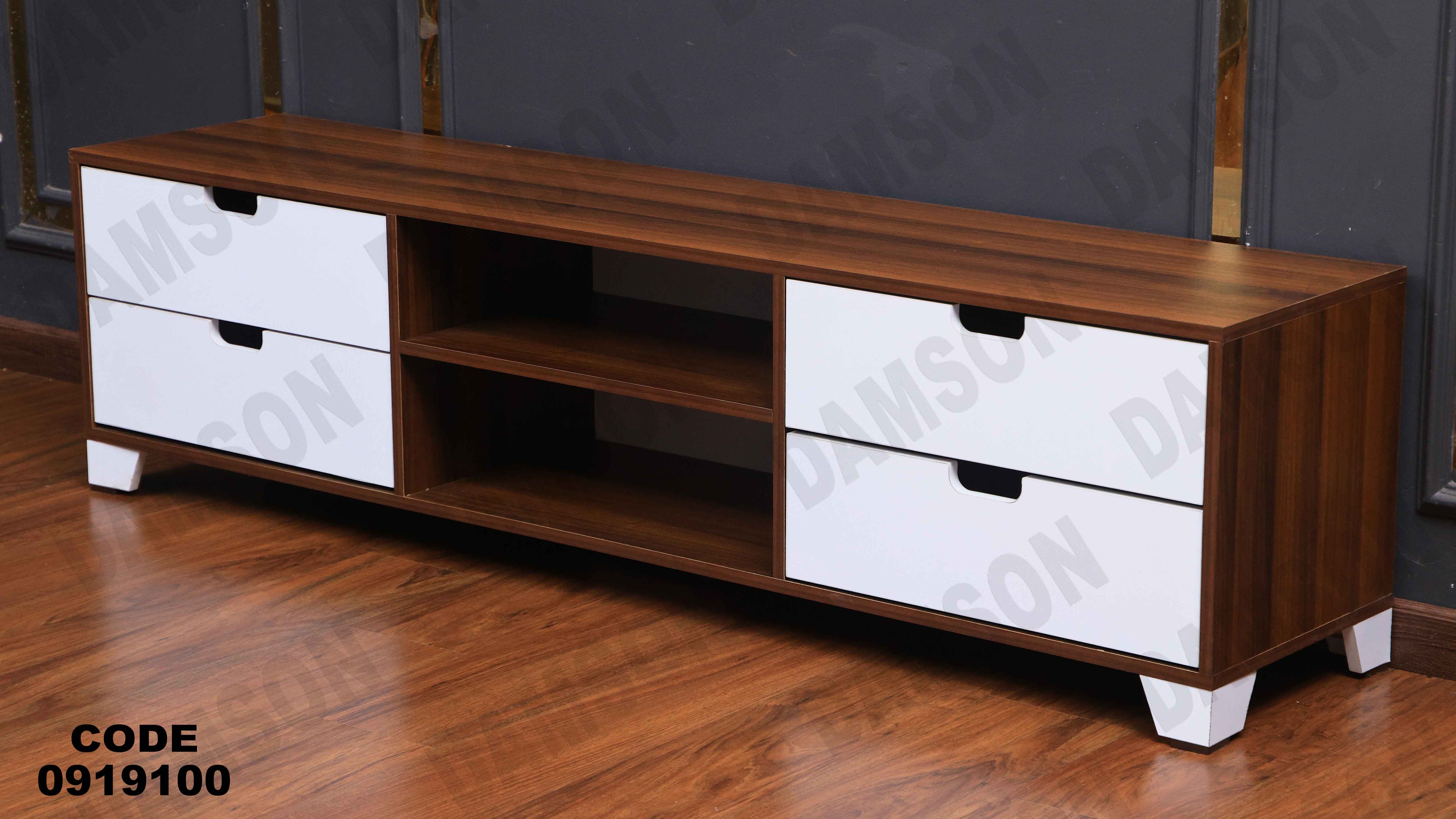 ترابيزة تليفزيون 191 دامسون للأثاث