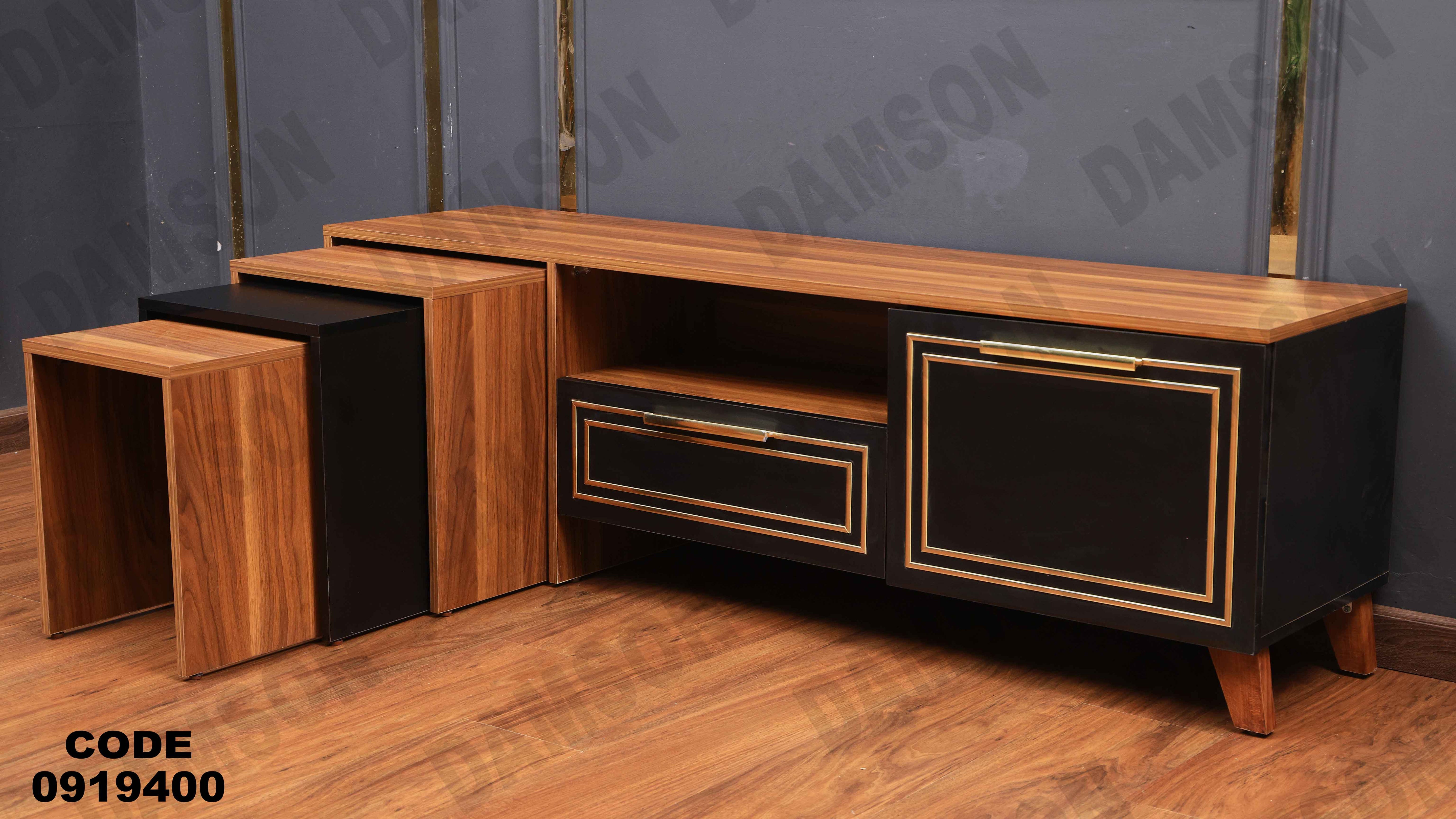 ترابيزة تليفزيون 194 دامسون للأثاث