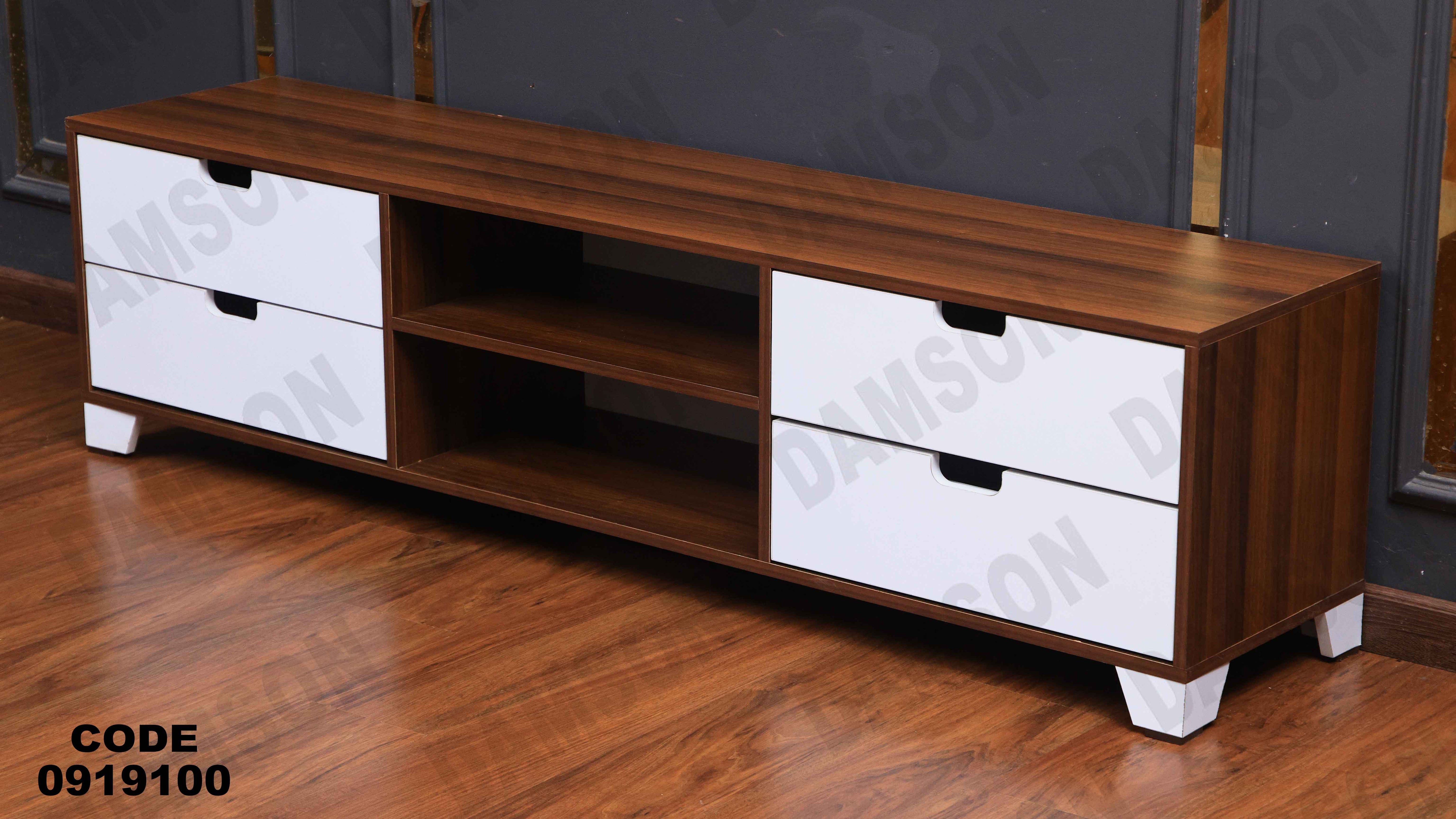 ترابيزة تليفزيون 191 دامسون للأثاث