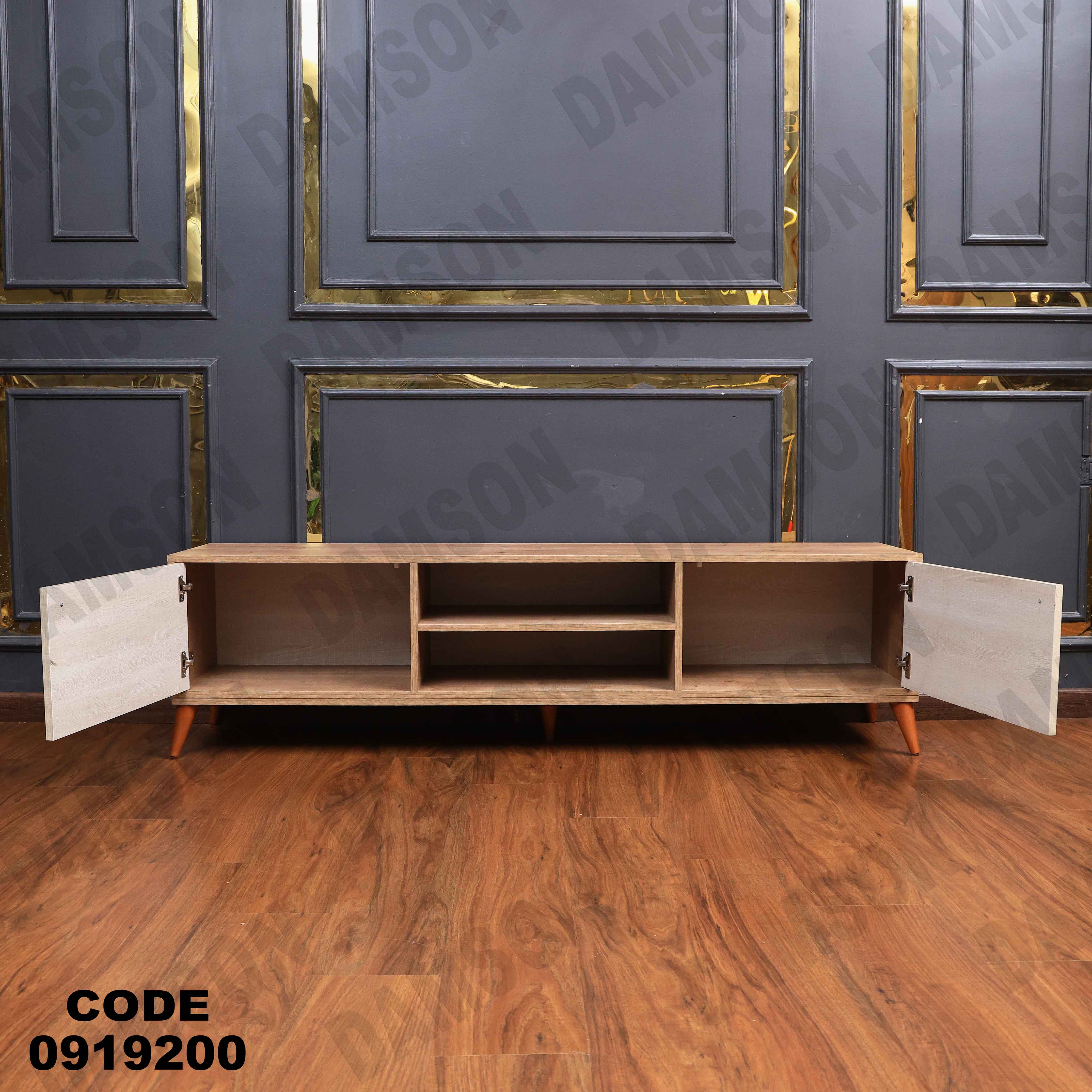 ترابيزة تليفزيون 192 دامسون للأثاث