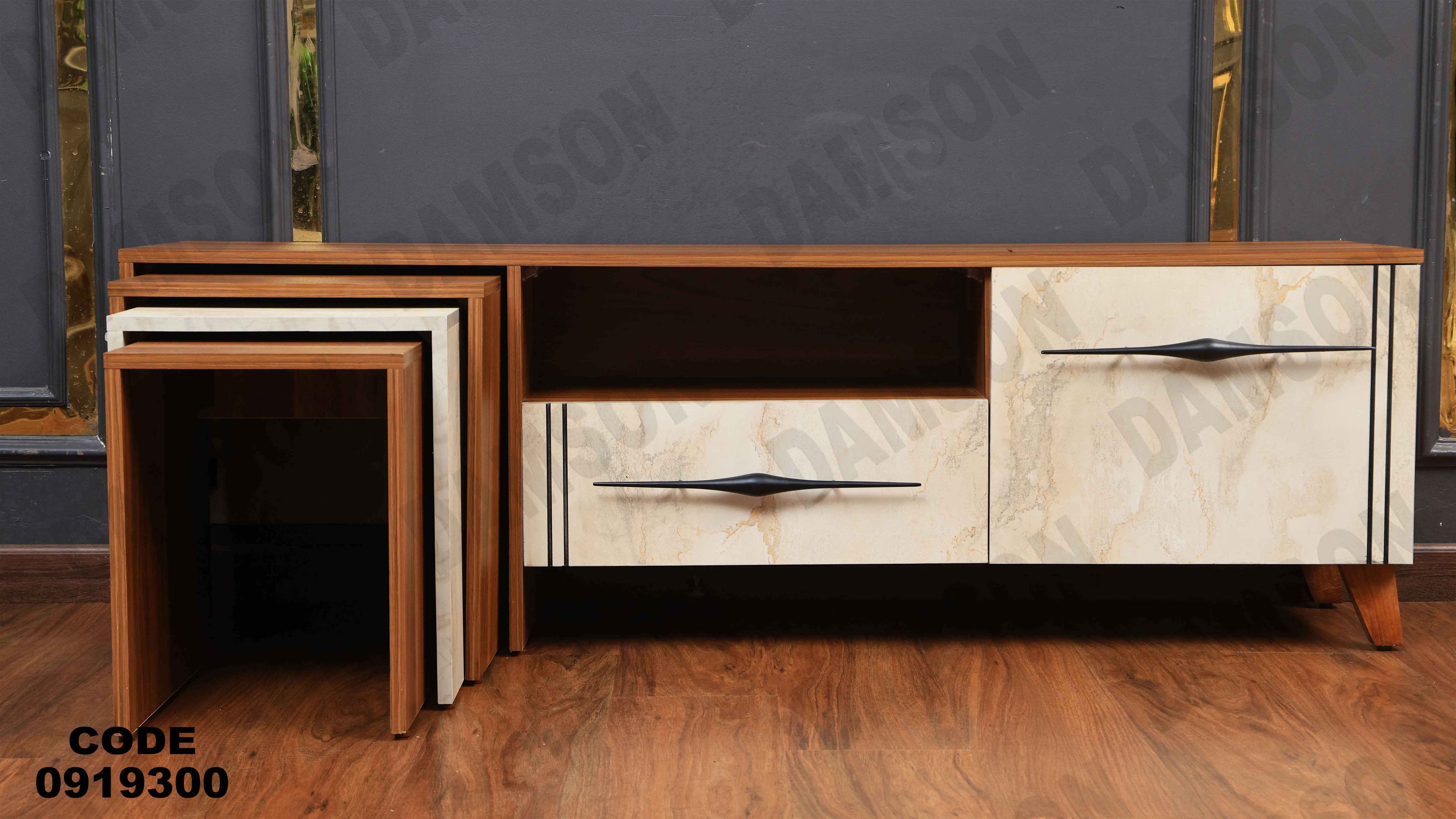 ترابيزة تليفزيون 193 دامسون للأثاث