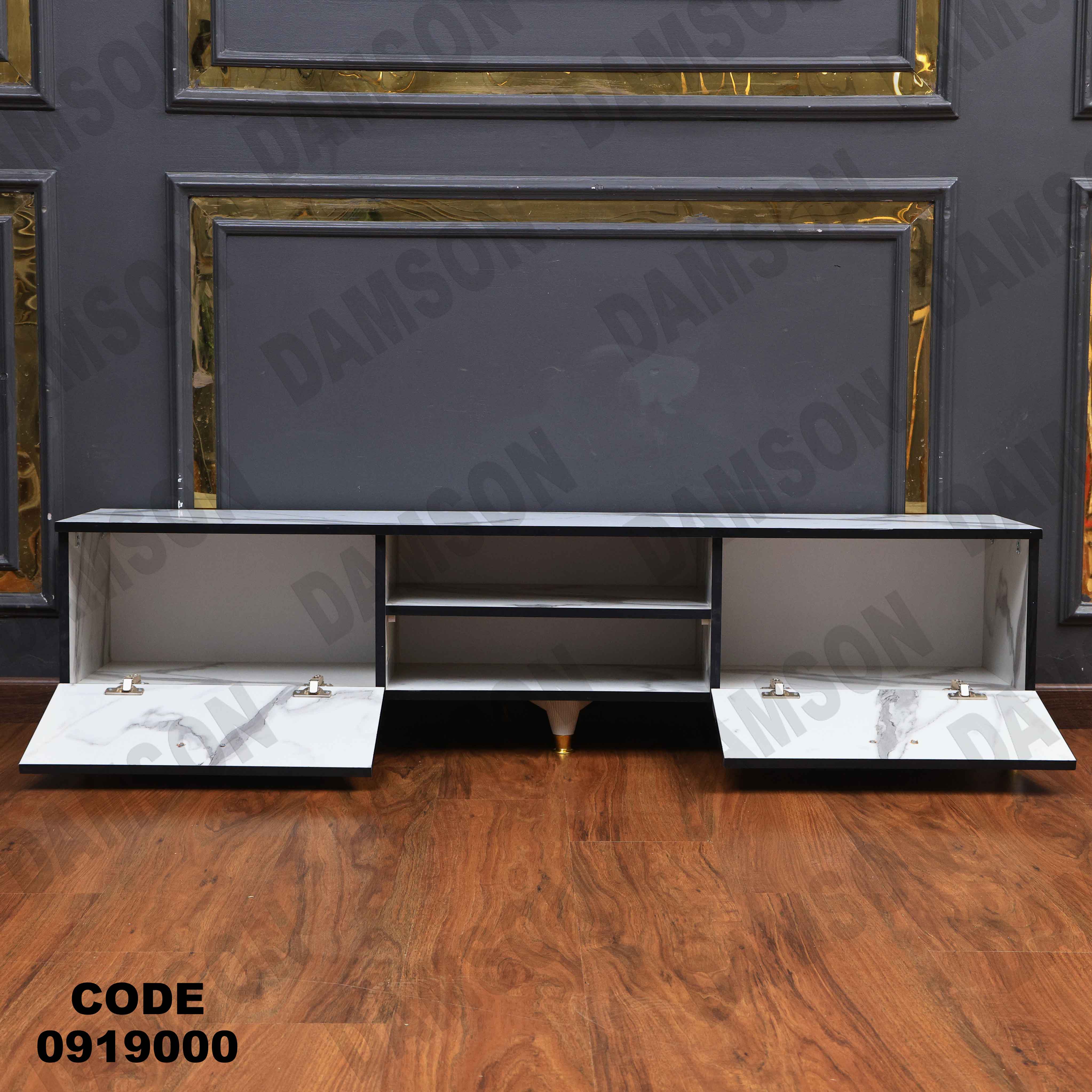 ترابيزة تليفزيون 190 دامسون للأثاث