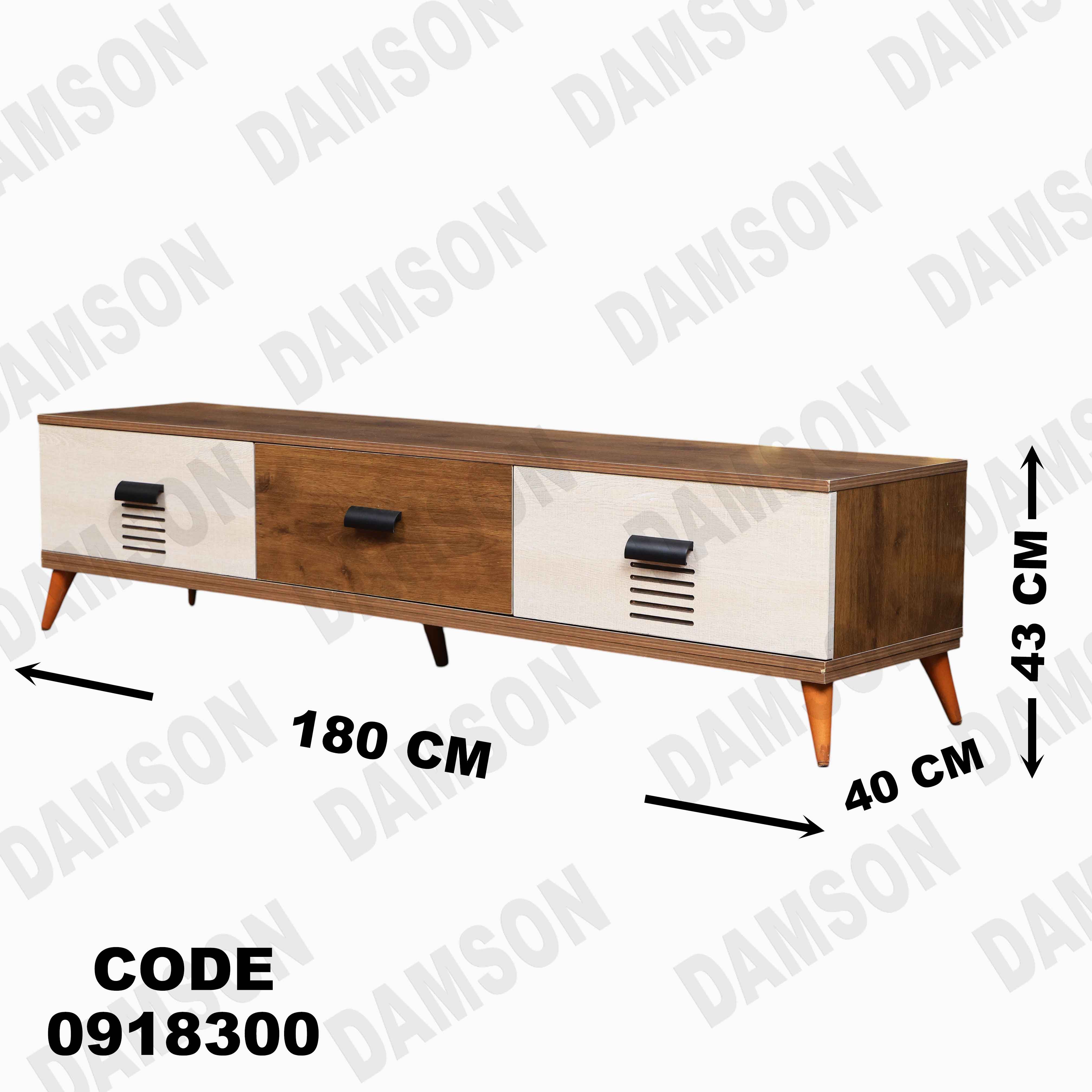 ترابيزه تليفزيون 183 دامسون للأثاث