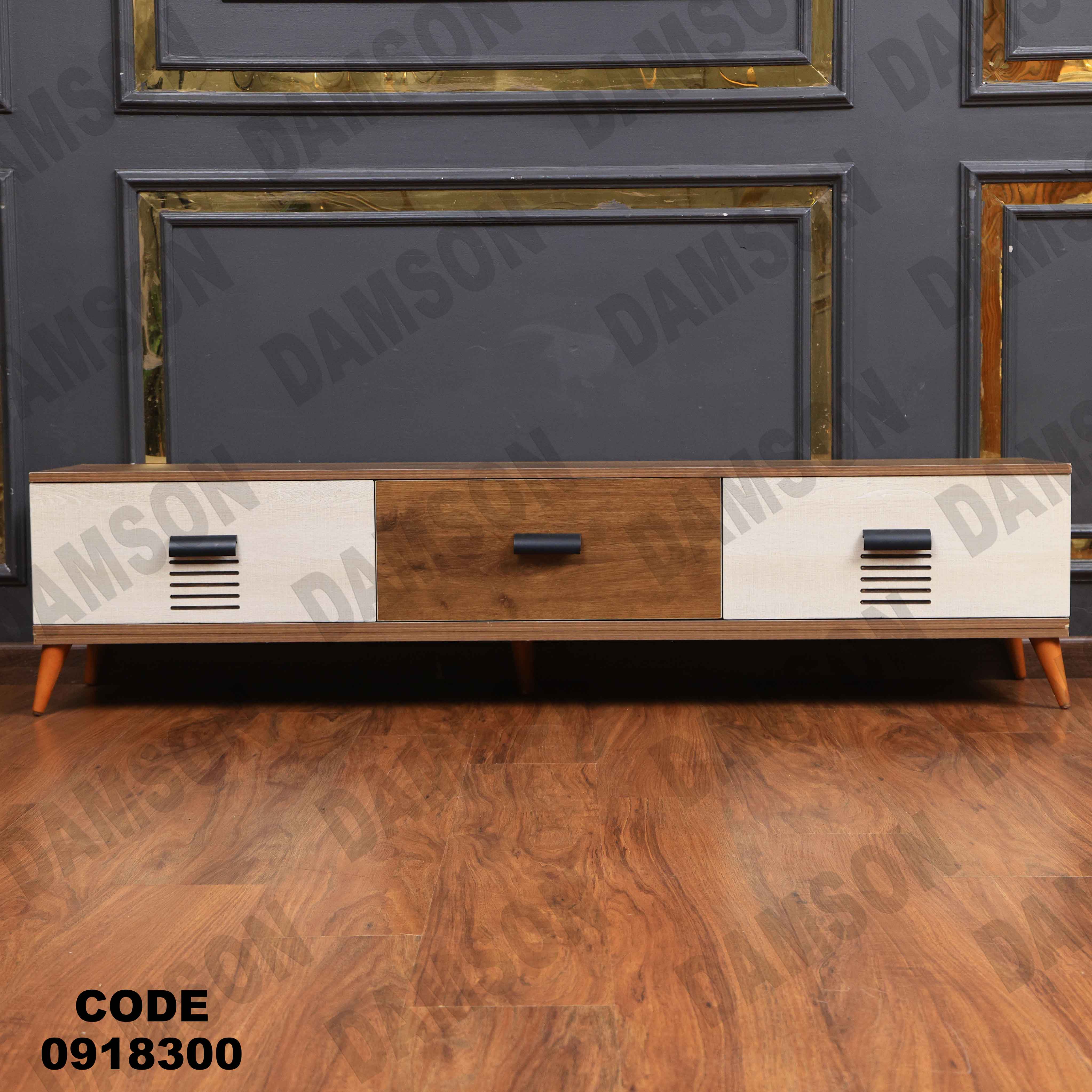 ترابيزه تليفزيون 183 دامسون للأثاث