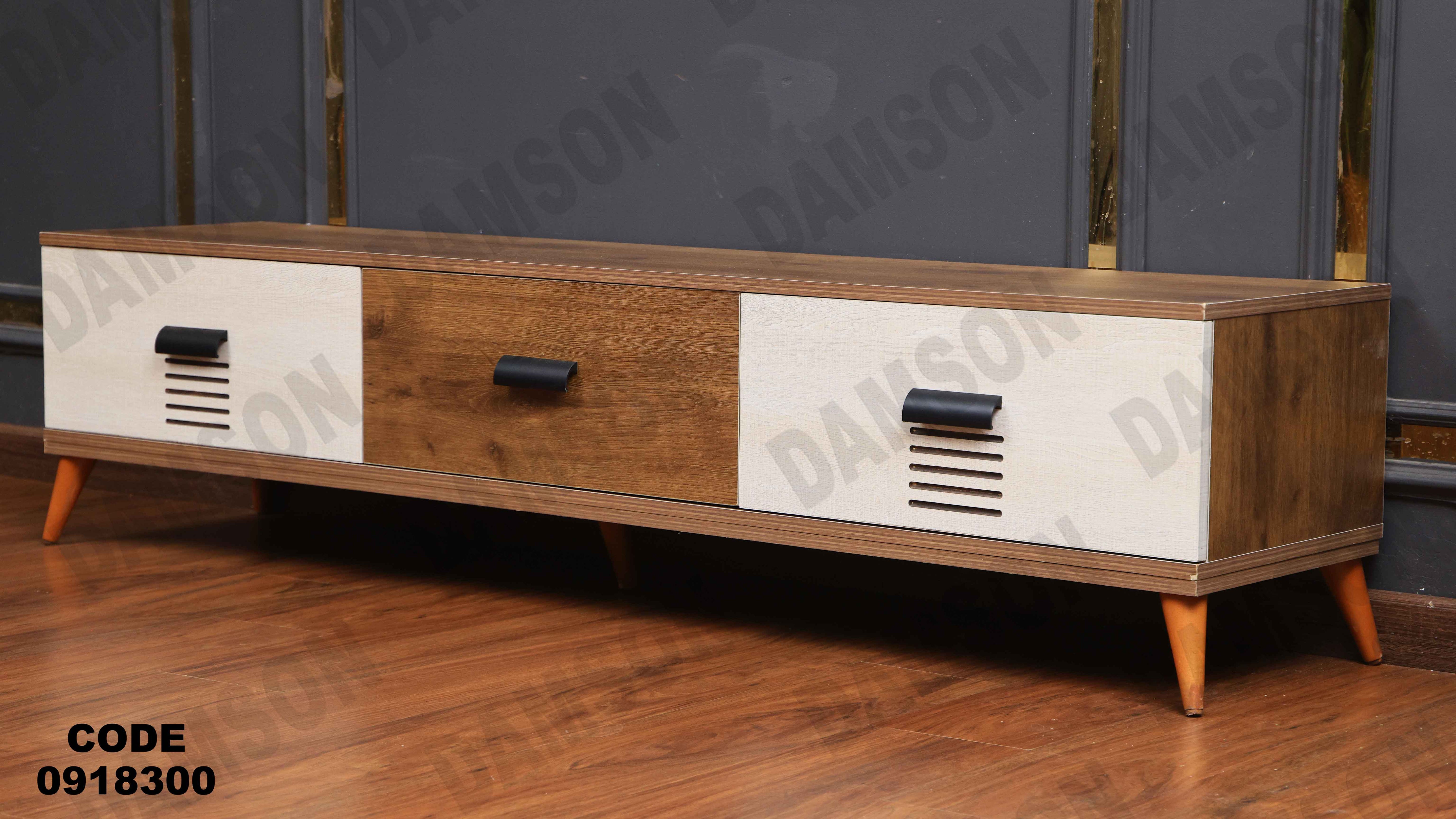 ترابيزه تليفزيون 183 دامسون للأثاث