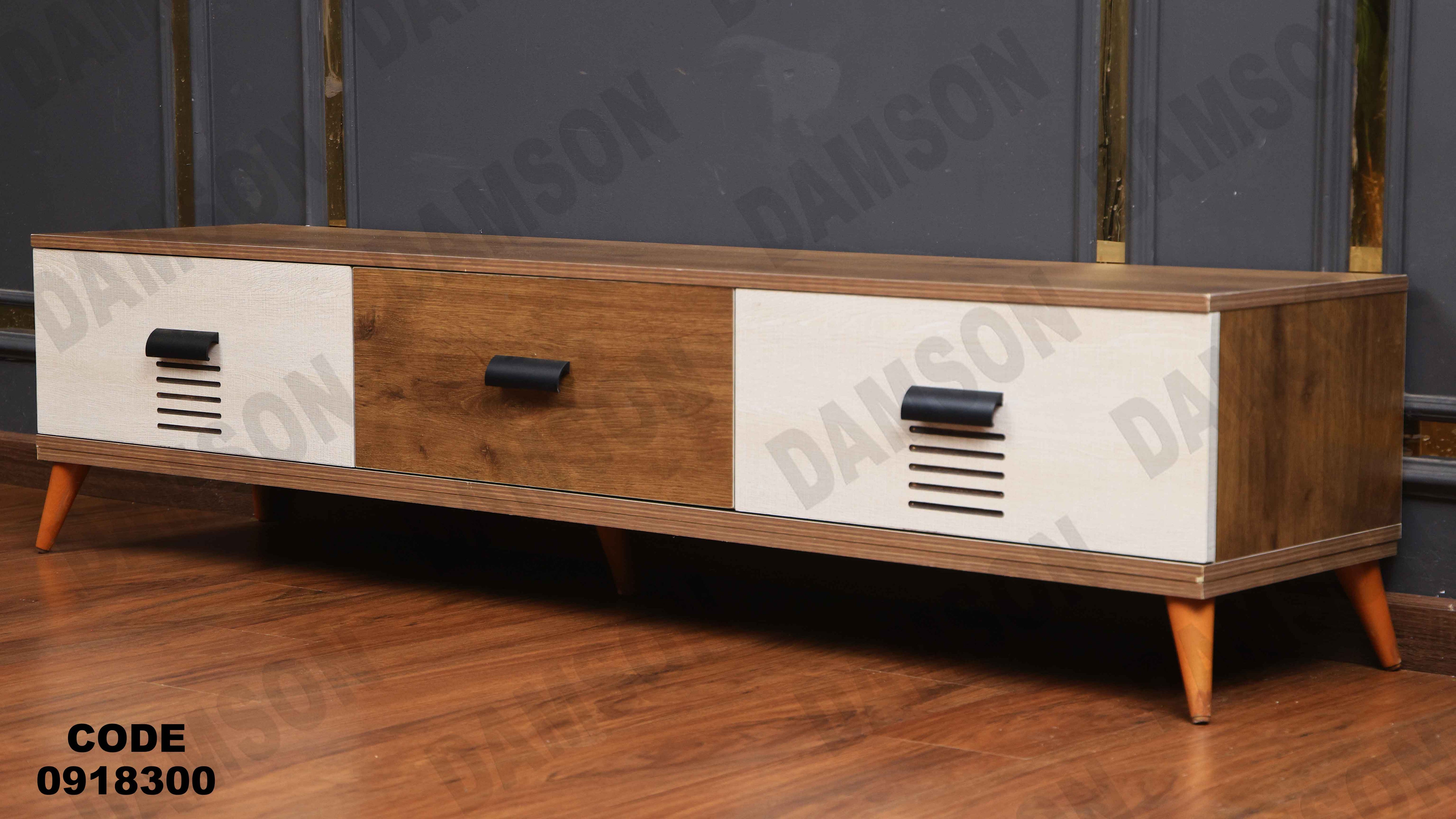 ترابيزه تليفزيون 183 دامسون للأثاث