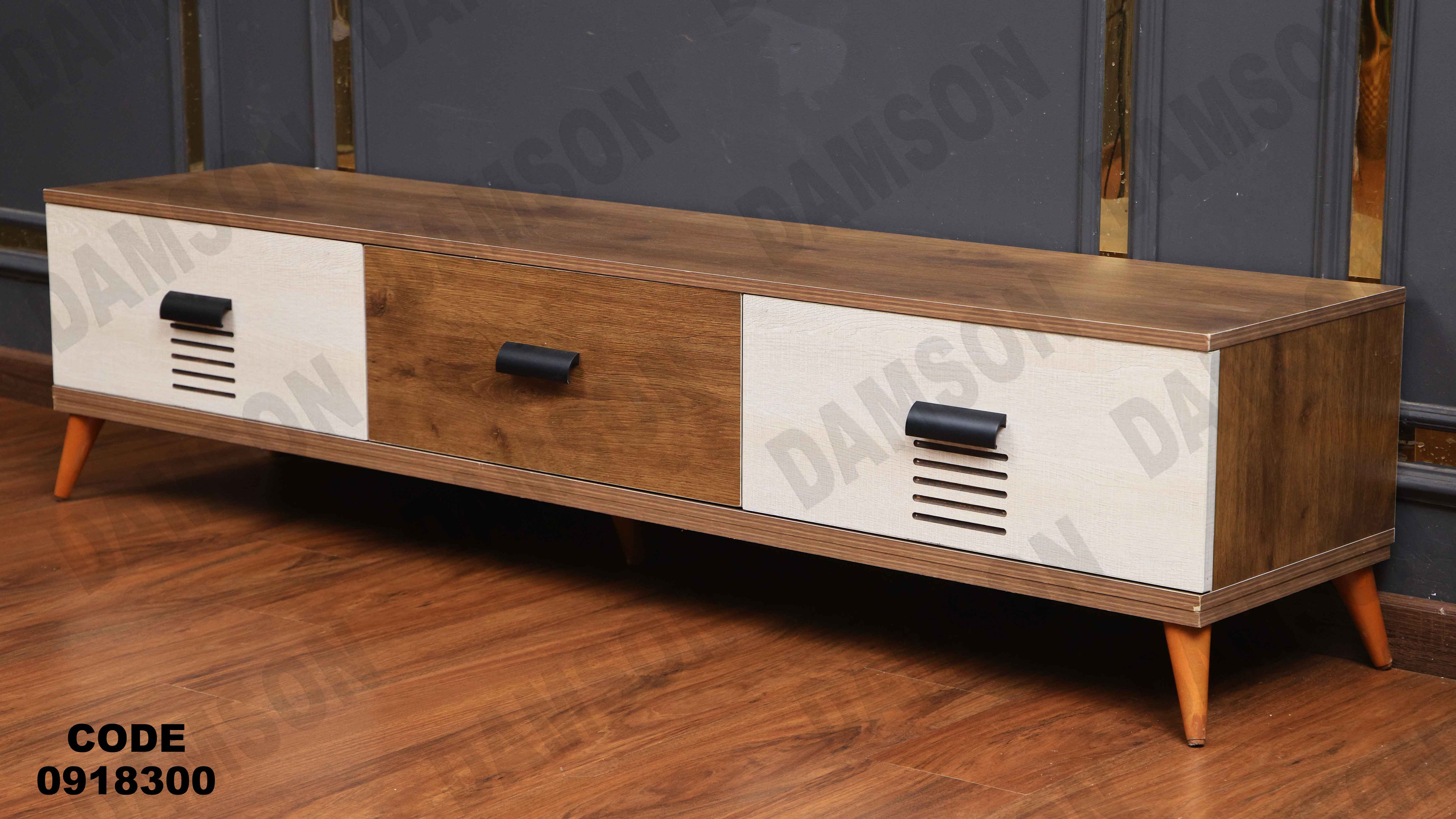 ترابيزه تليفزيون 183 دامسون للأثاث