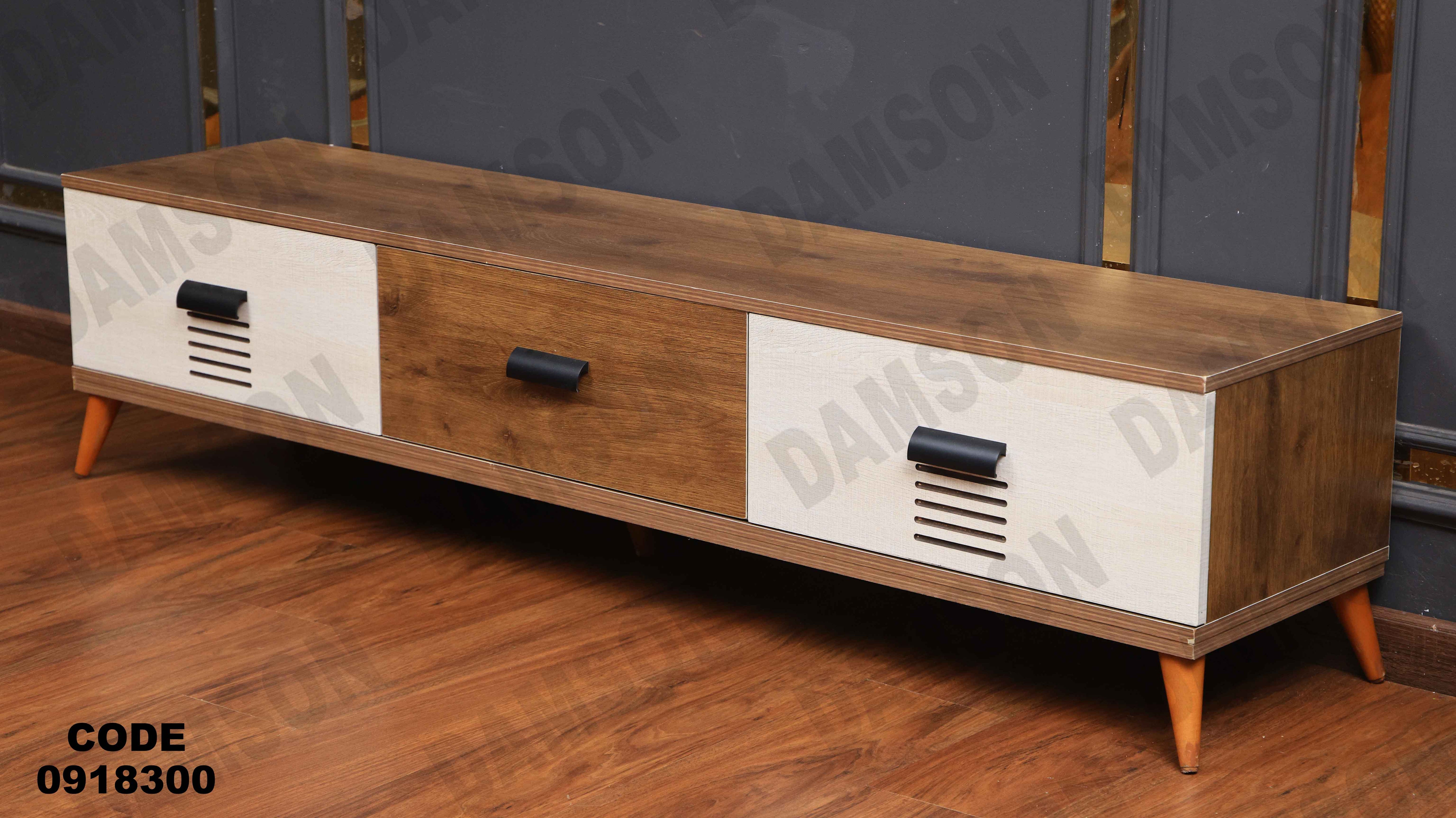 ترابيزه تليفزيون 183 دامسون للأثاث