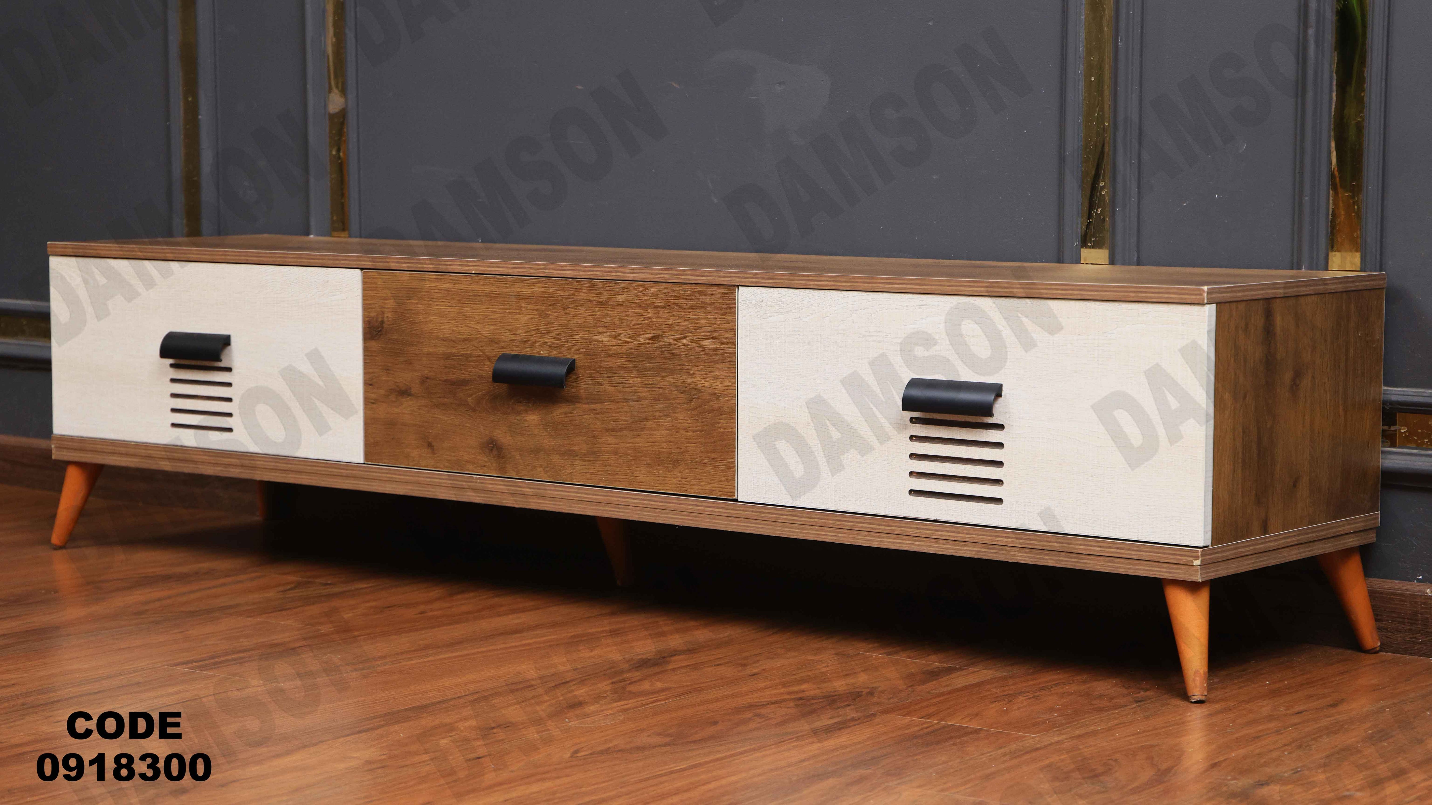 ترابيزه تليفزيون 183 دامسون للأثاث