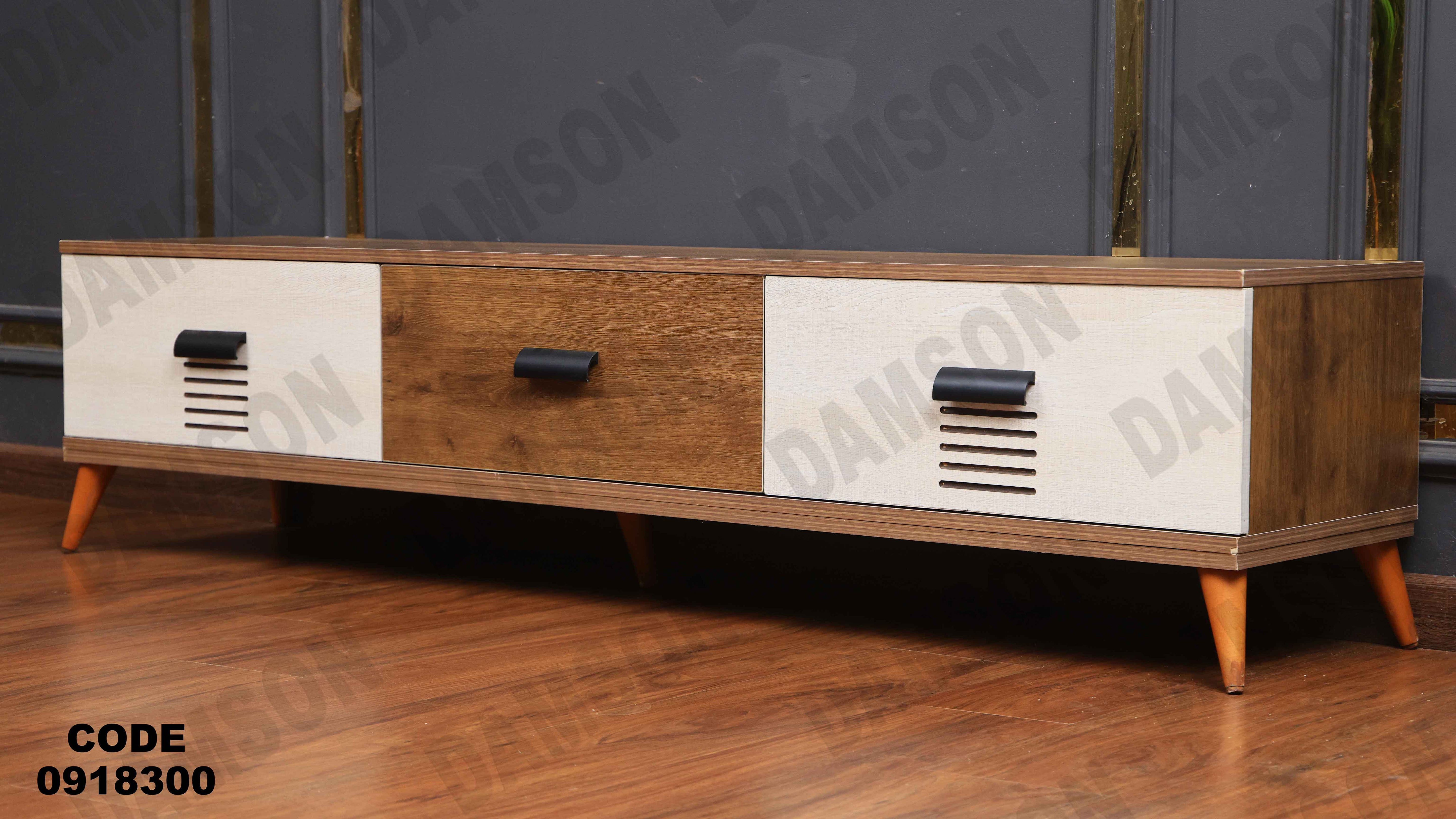 ترابيزه تليفزيون 183 دامسون للأثاث