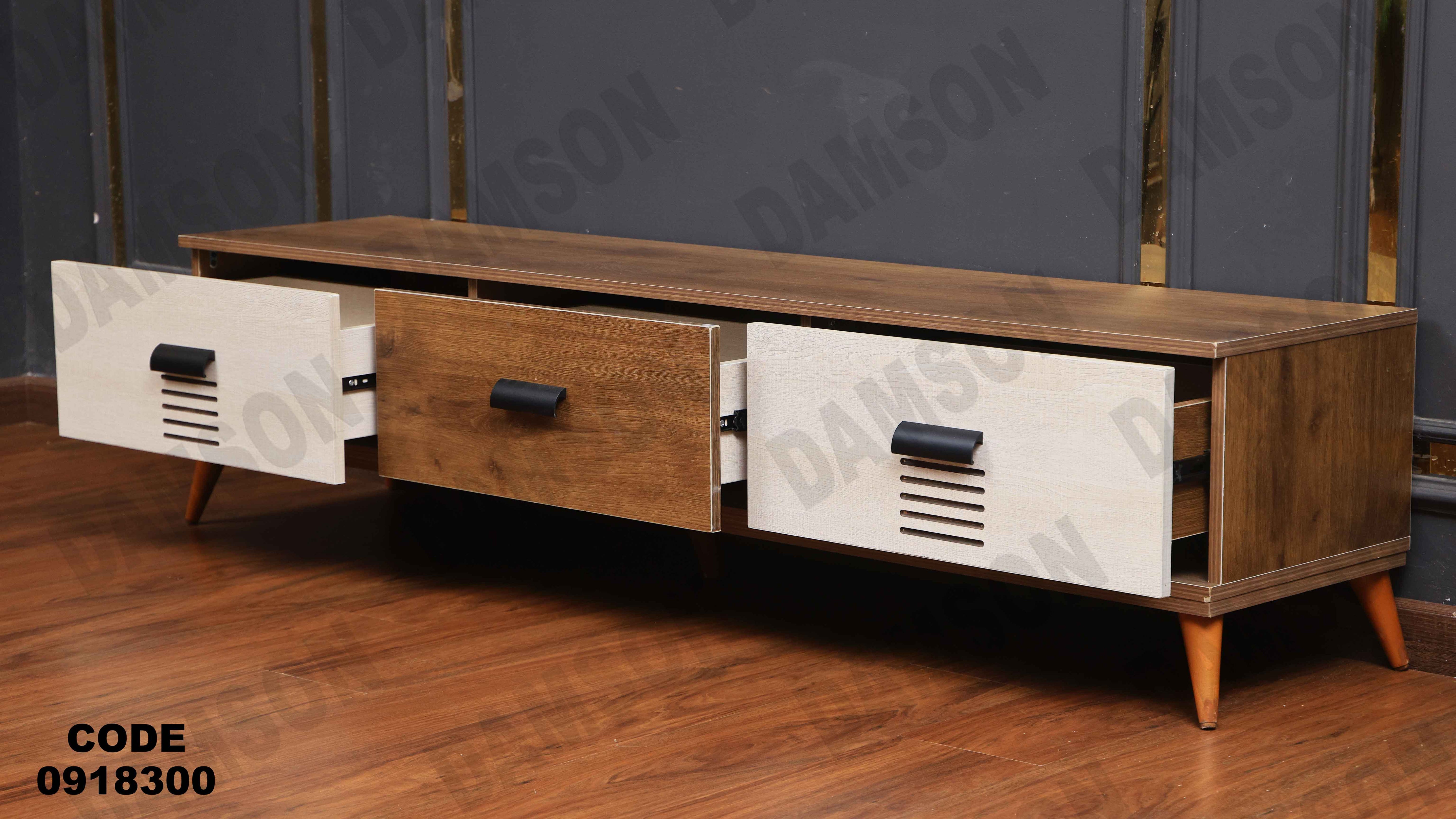 ترابيزه تليفزيون 183 دامسون للأثاث