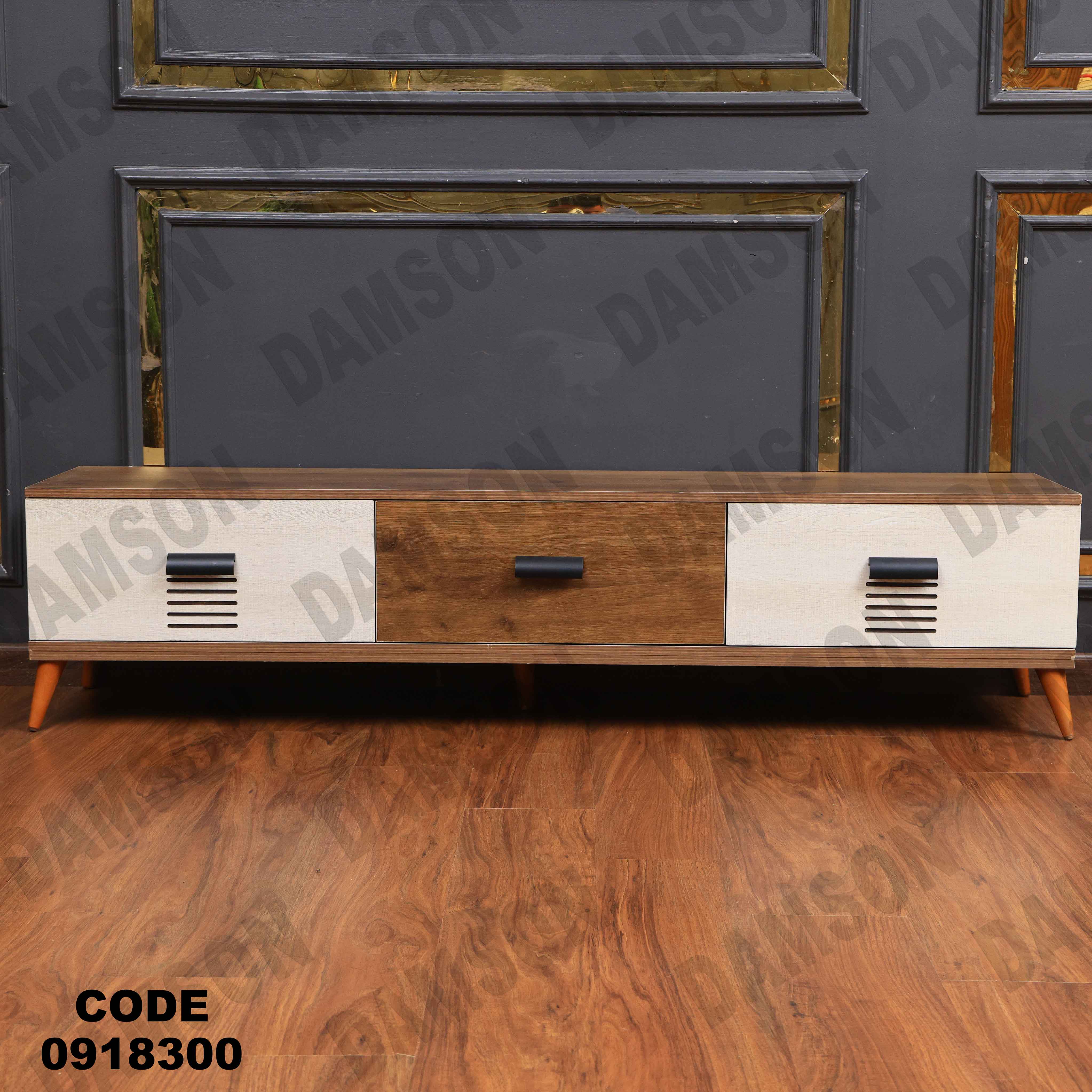 ترابيزه تليفزيون 183 دامسون للأثاث