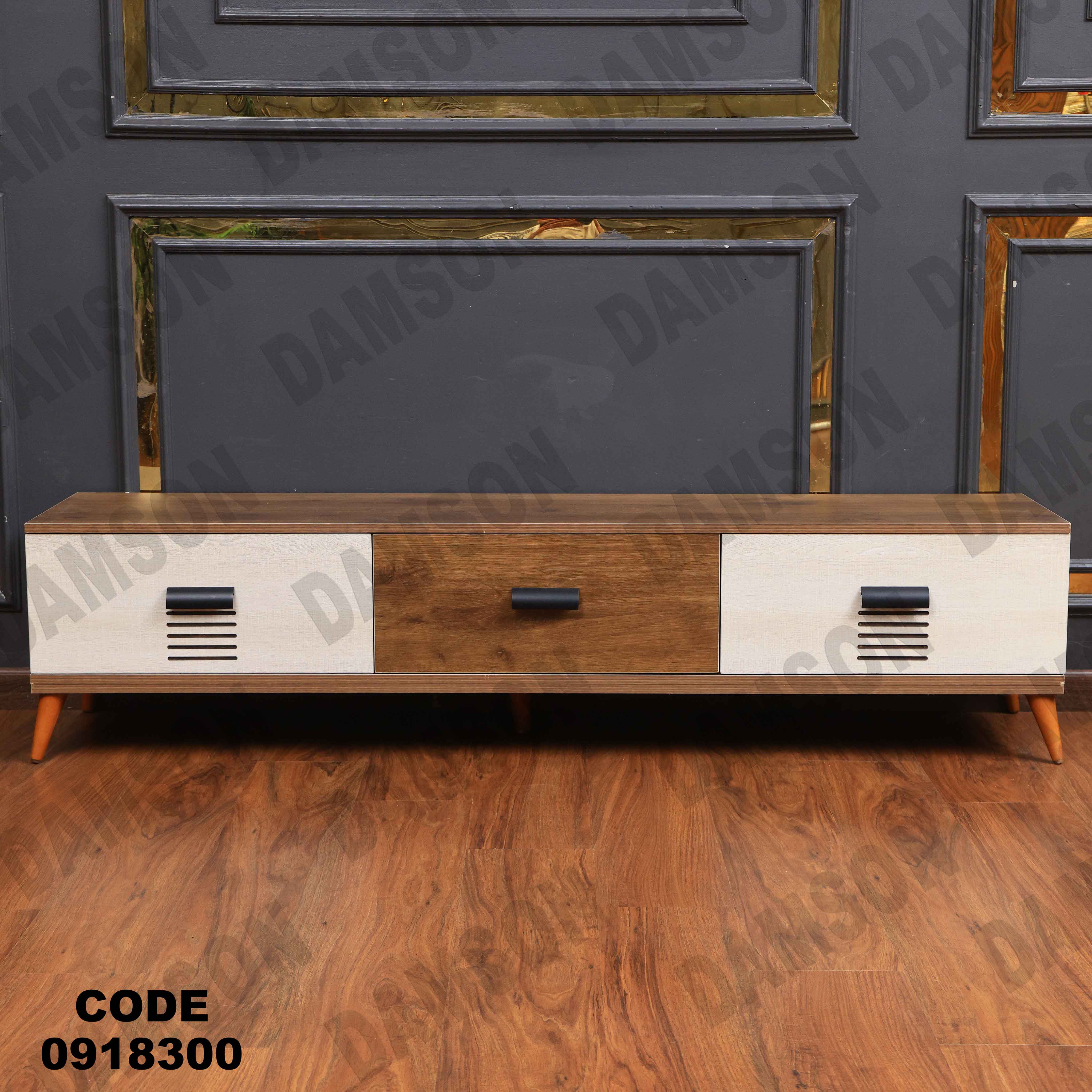 ترابيزه تليفزيون 183 دامسون للأثاث