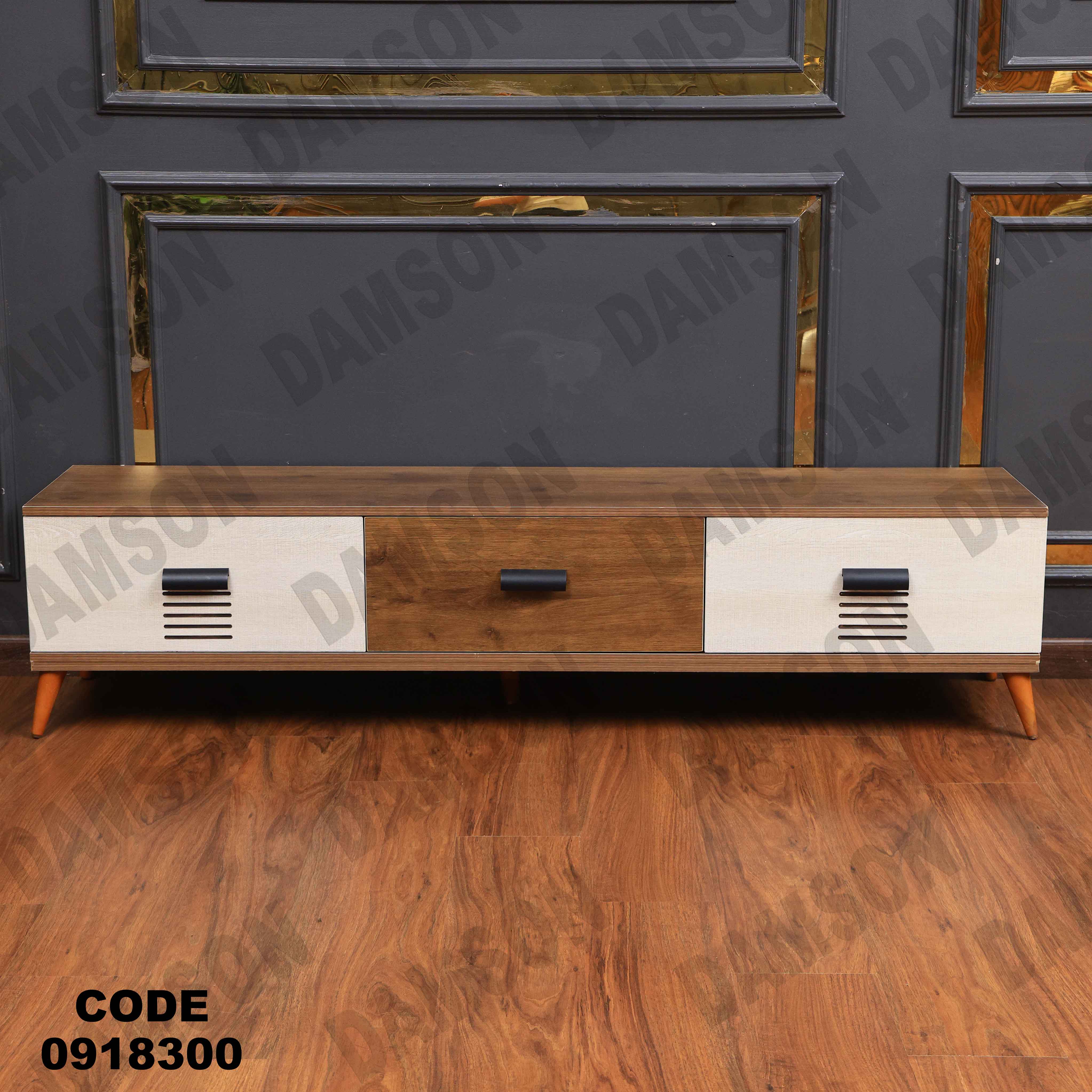 ترابيزه تليفزيون 183 دامسون للأثاث