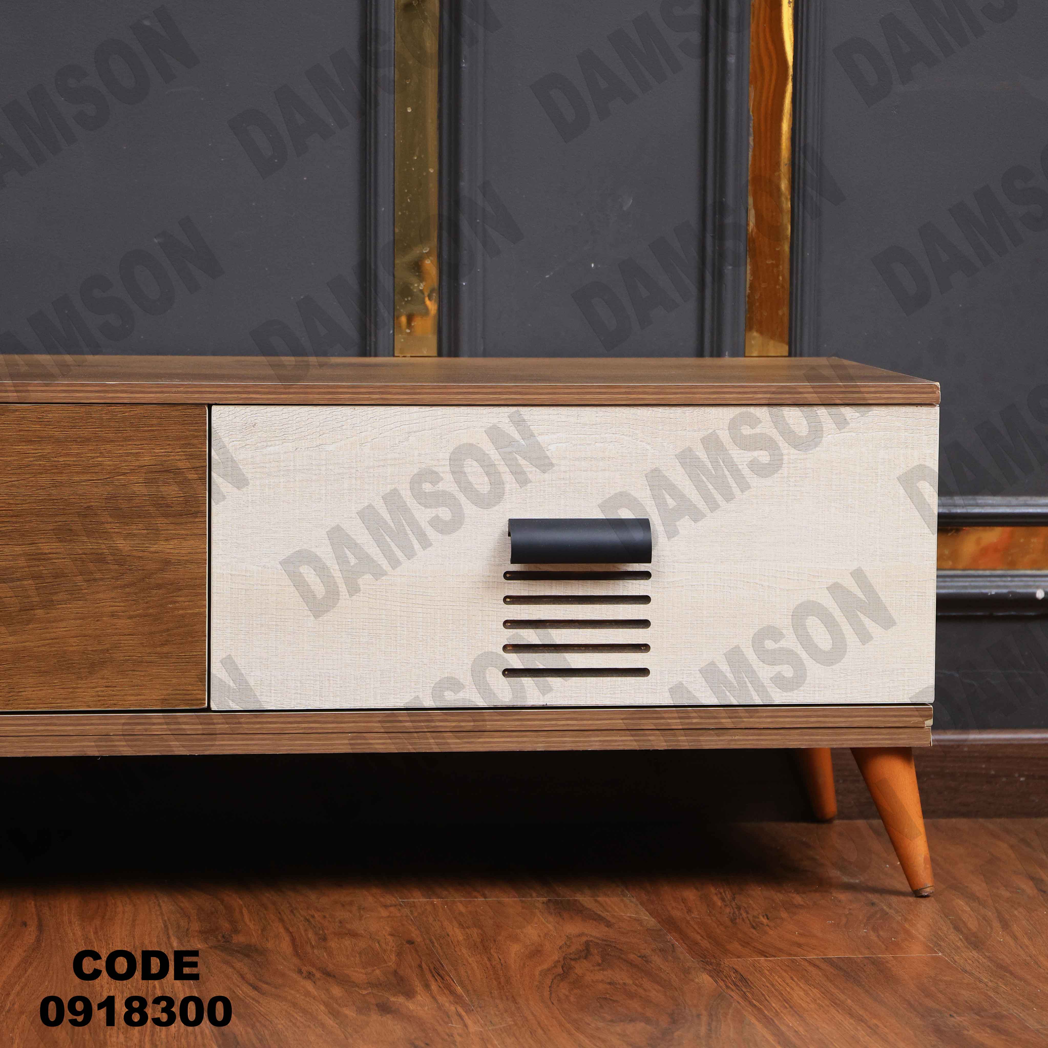 ترابيزه تليفزيون 183 دامسون للأثاث