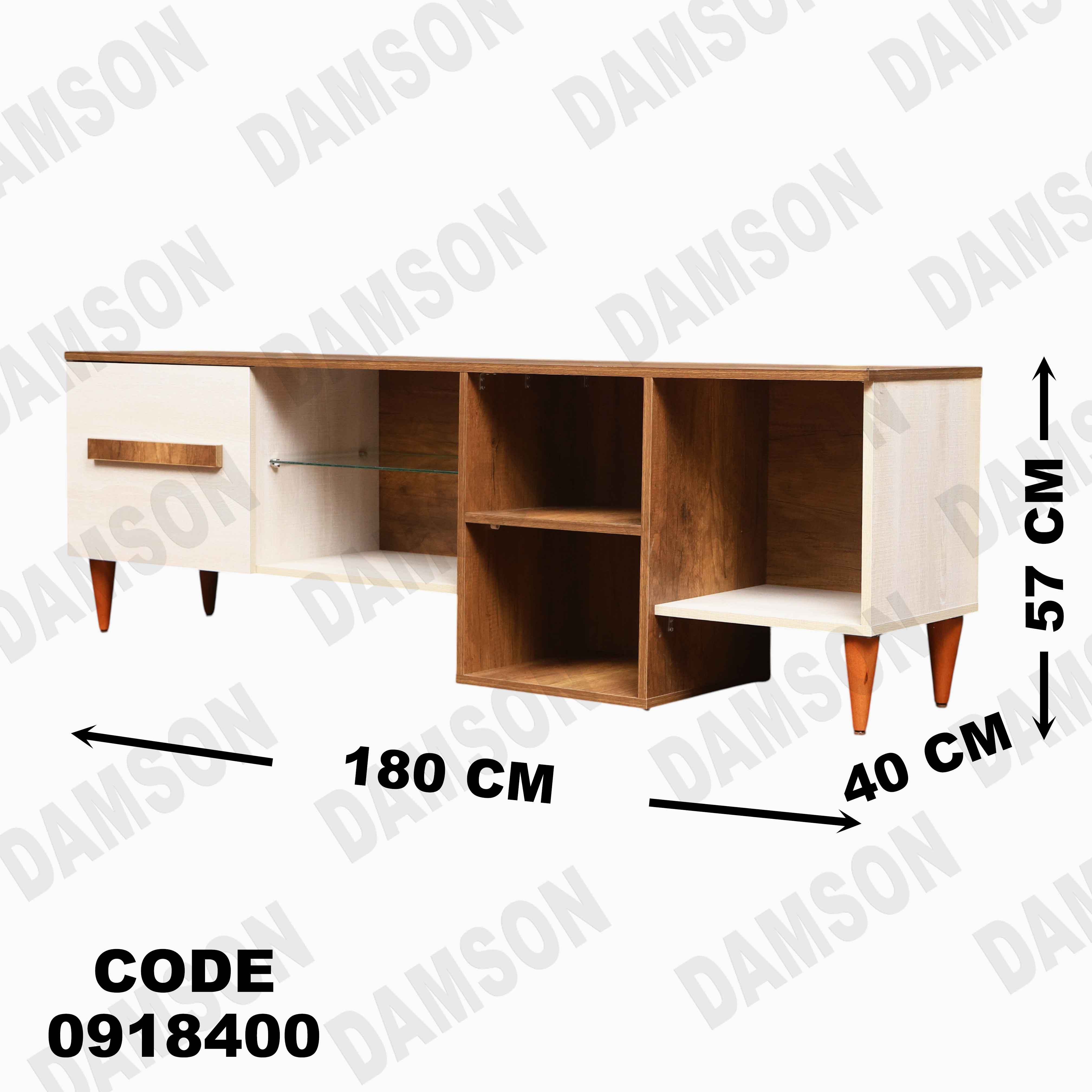 ترابيزة تليفزيون184 دامسون للأثاث