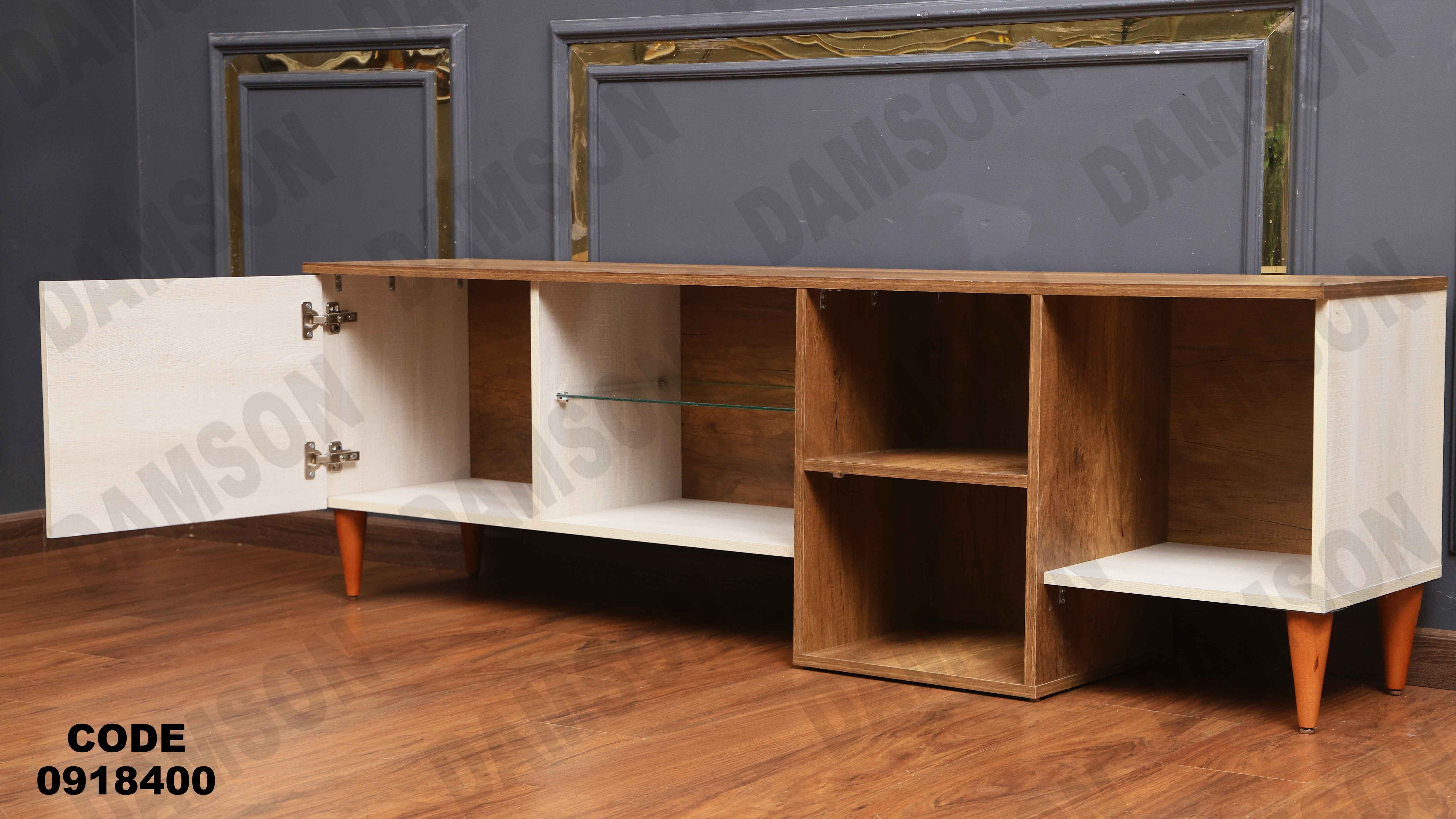 ترابيزة تليفزيون184 دامسون للأثاث