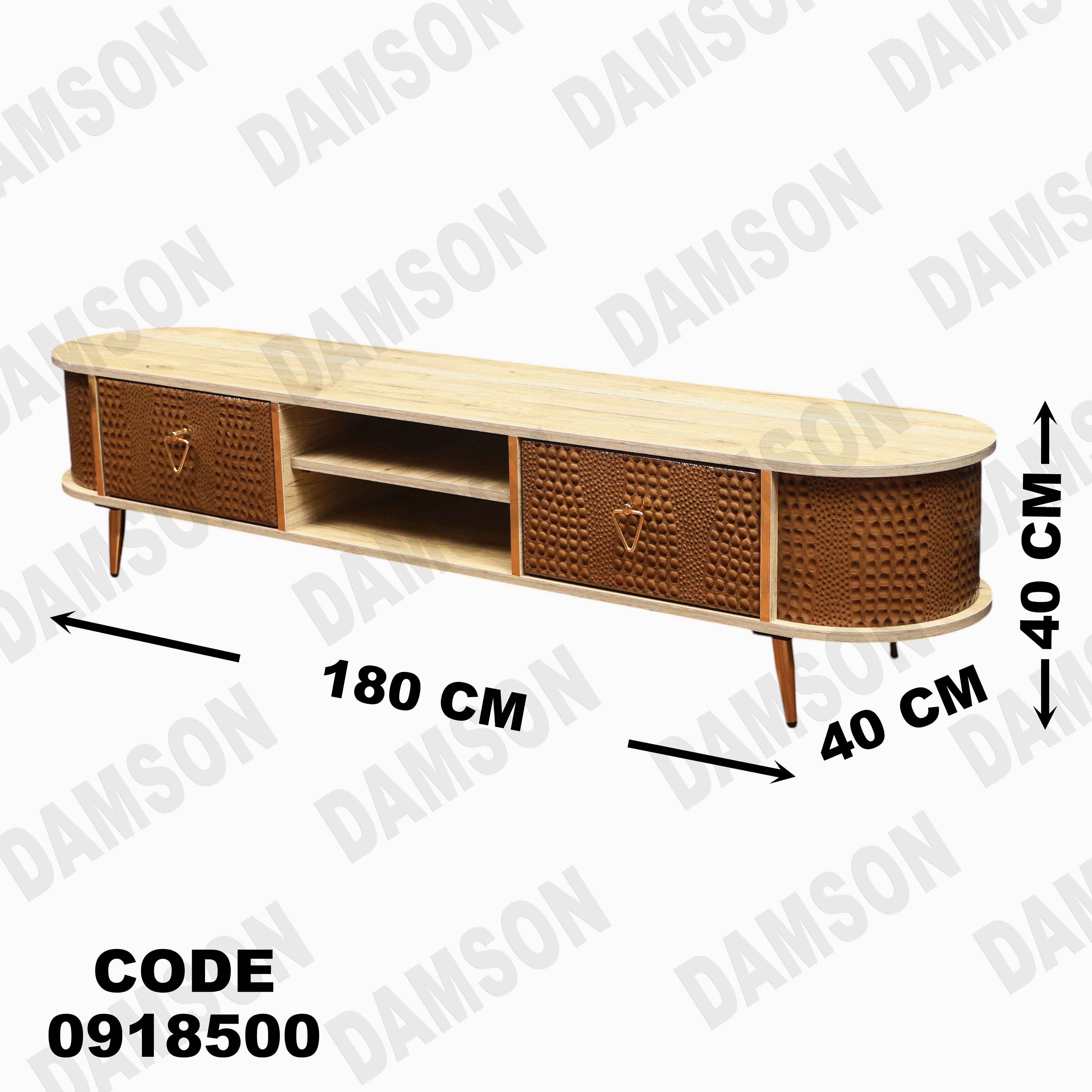 ترابيزة تليفزيون 185 دامسون للأثاث