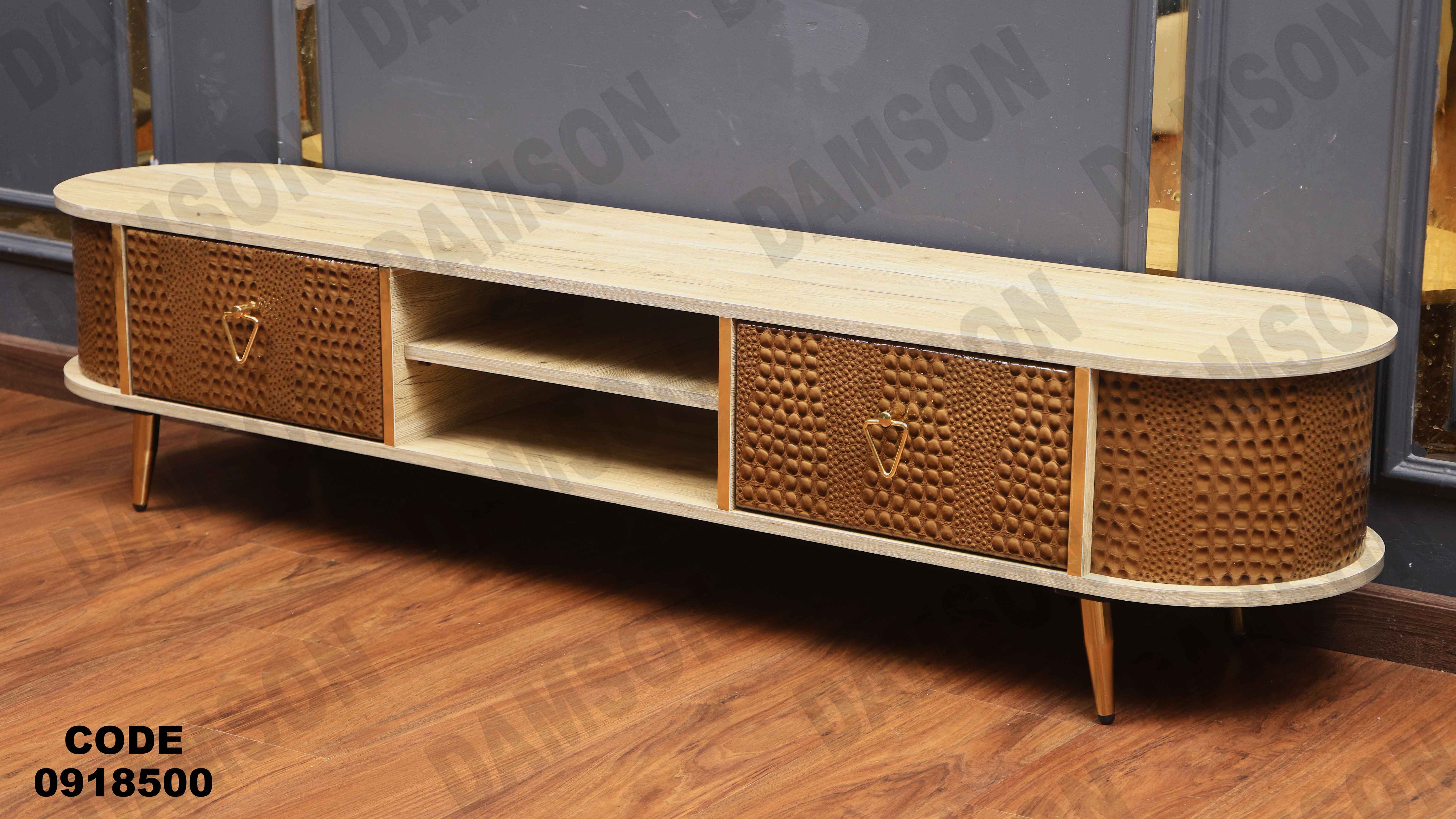 ترابيزة تليفزيون 185 دامسون للأثاث