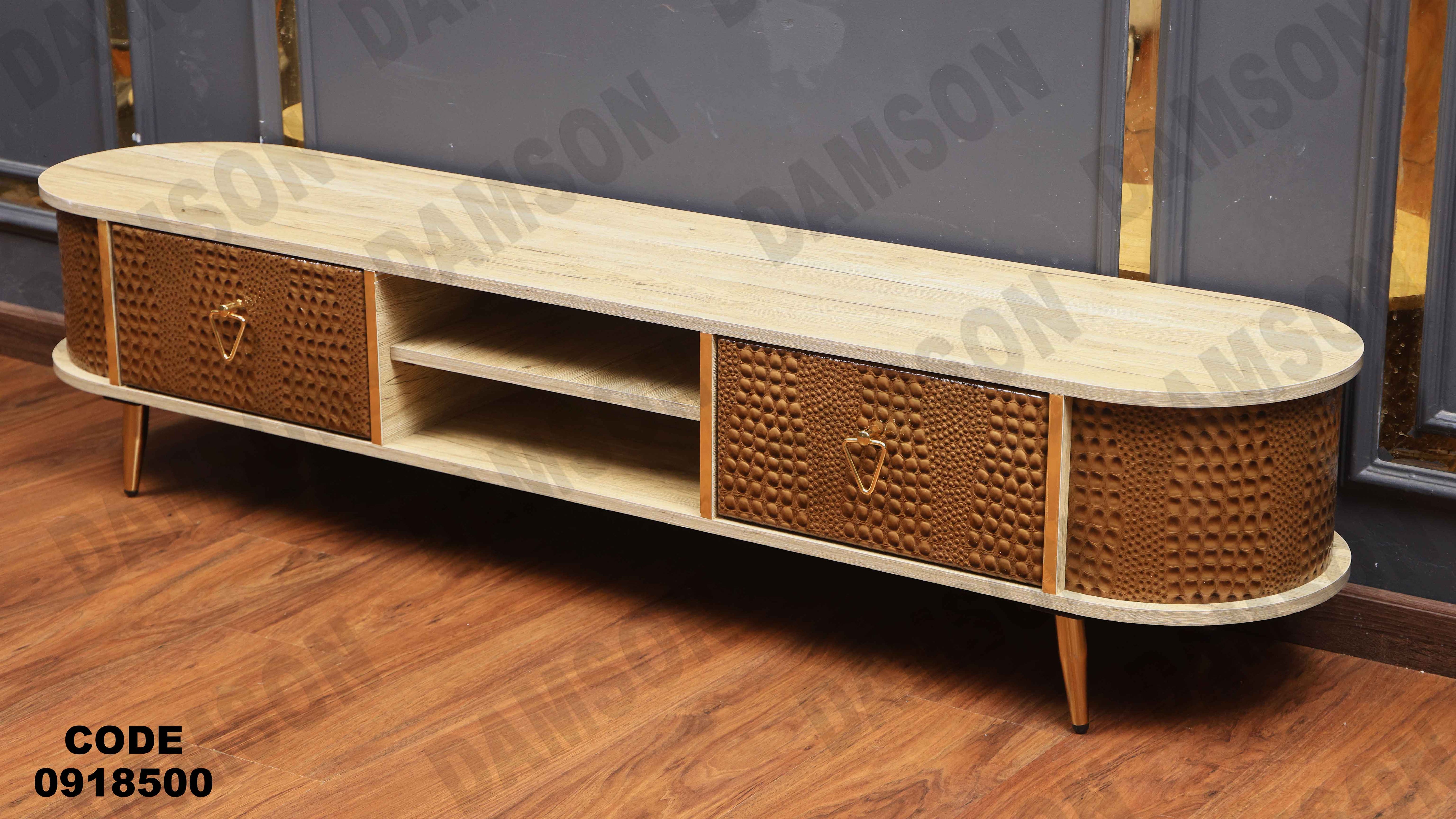 ترابيزة تليفزيون 185 دامسون للأثاث