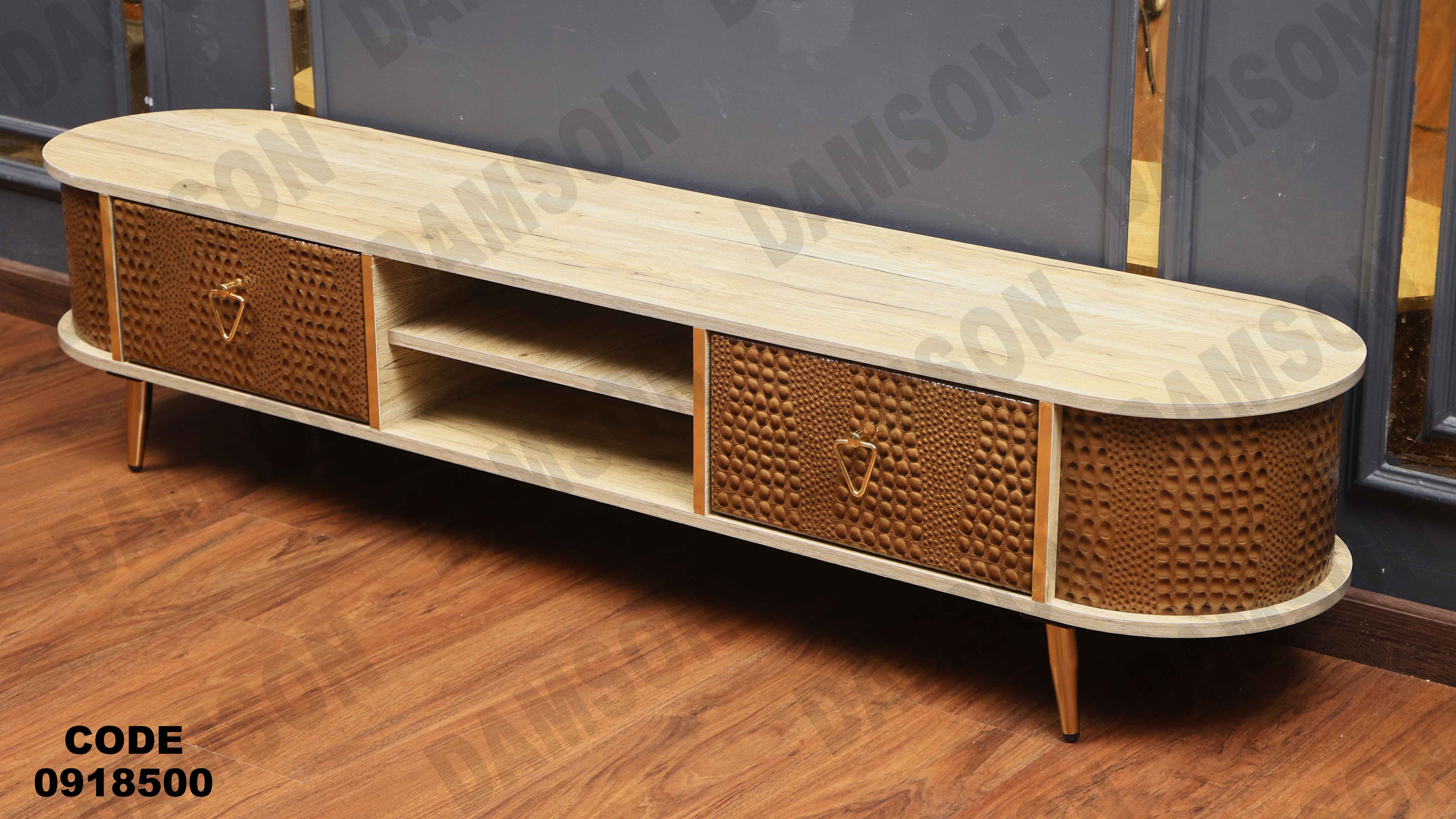 ترابيزة تليفزيون 185 دامسون للأثاث