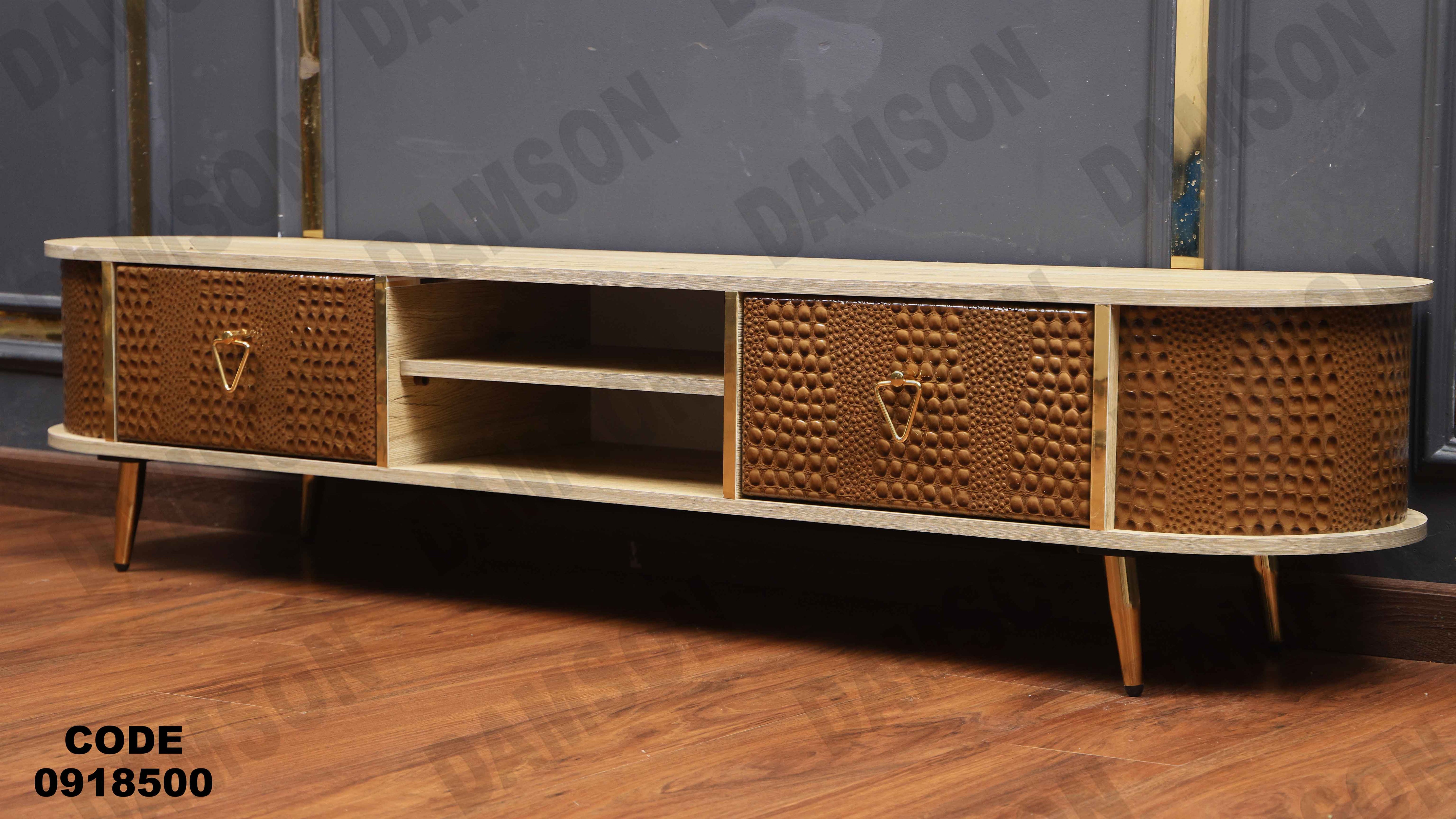 ترابيزة تليفزيون 185 دامسون للأثاث