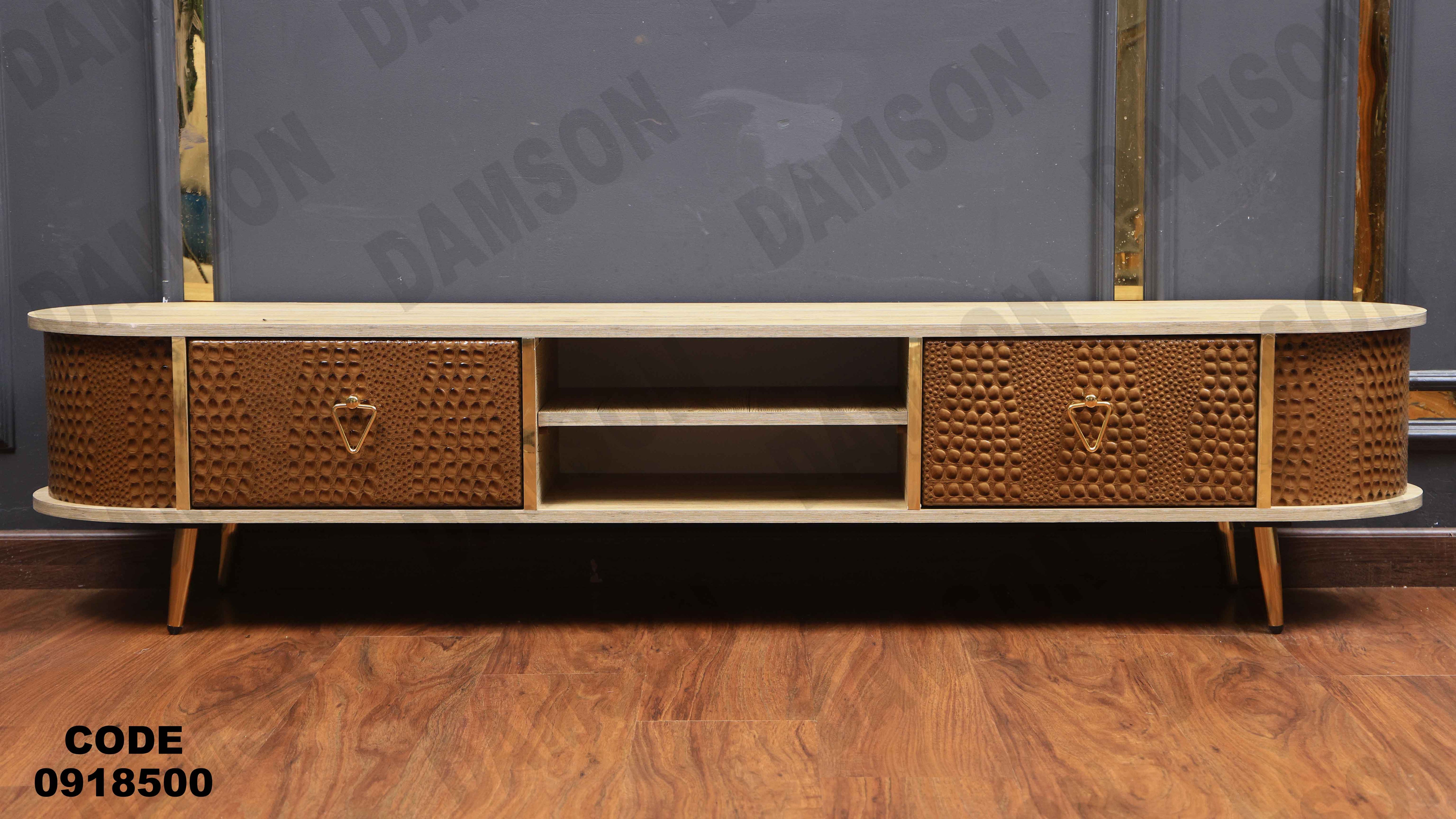 ترابيزة تليفزيون 185 دامسون للأثاث