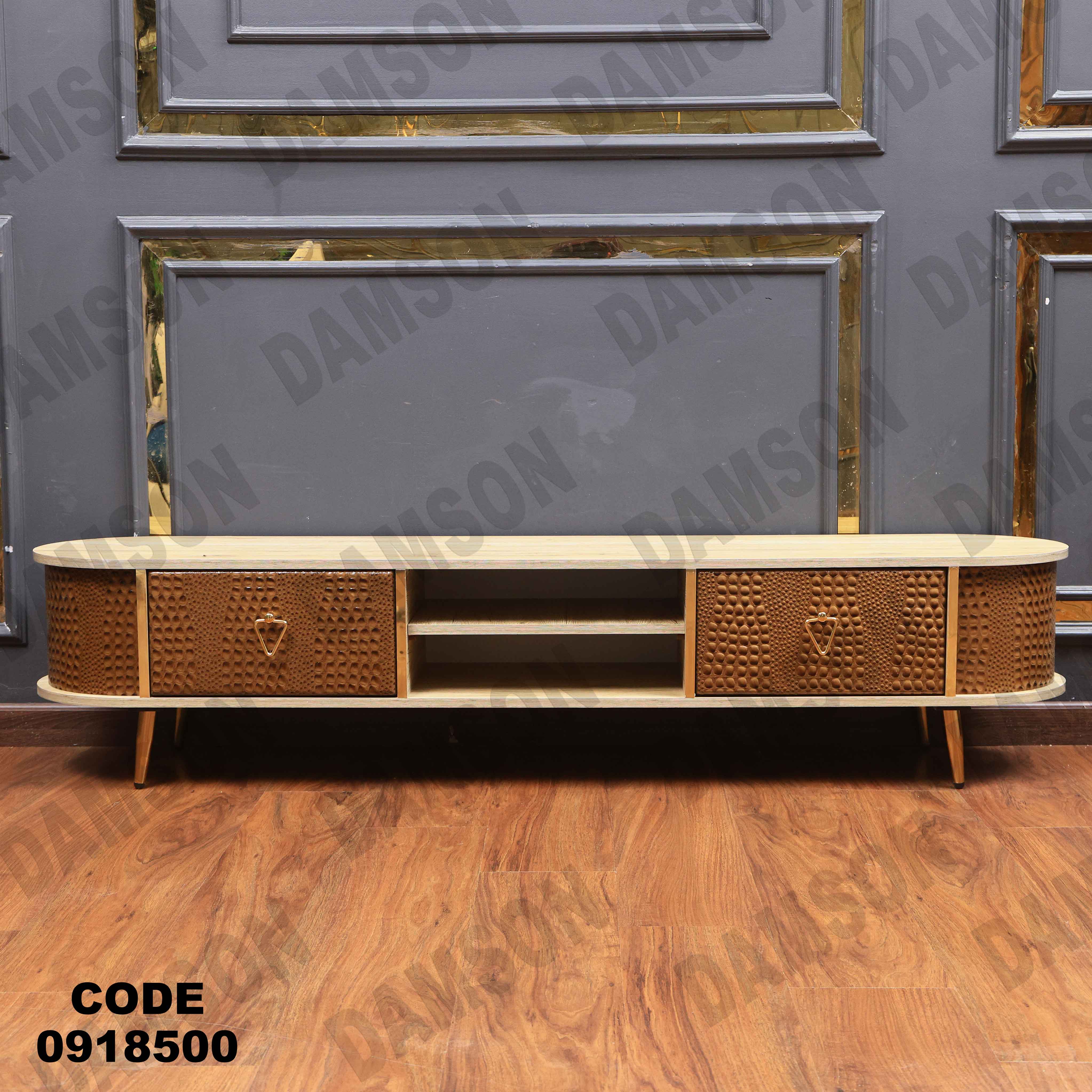 ترابيزة تليفزيون 185 دامسون للأثاث