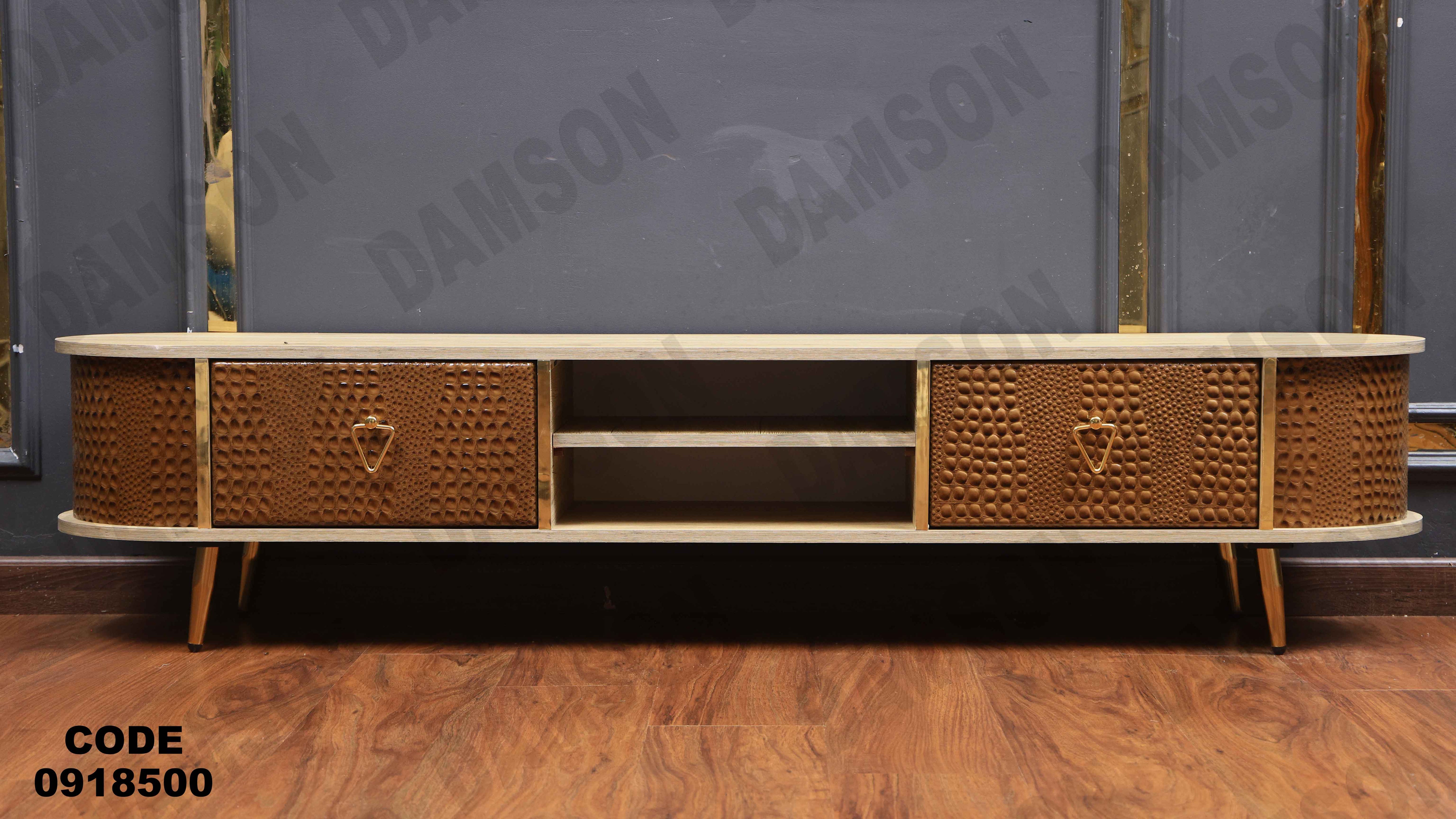 ترابيزة تليفزيون 185 دامسون للأثاث