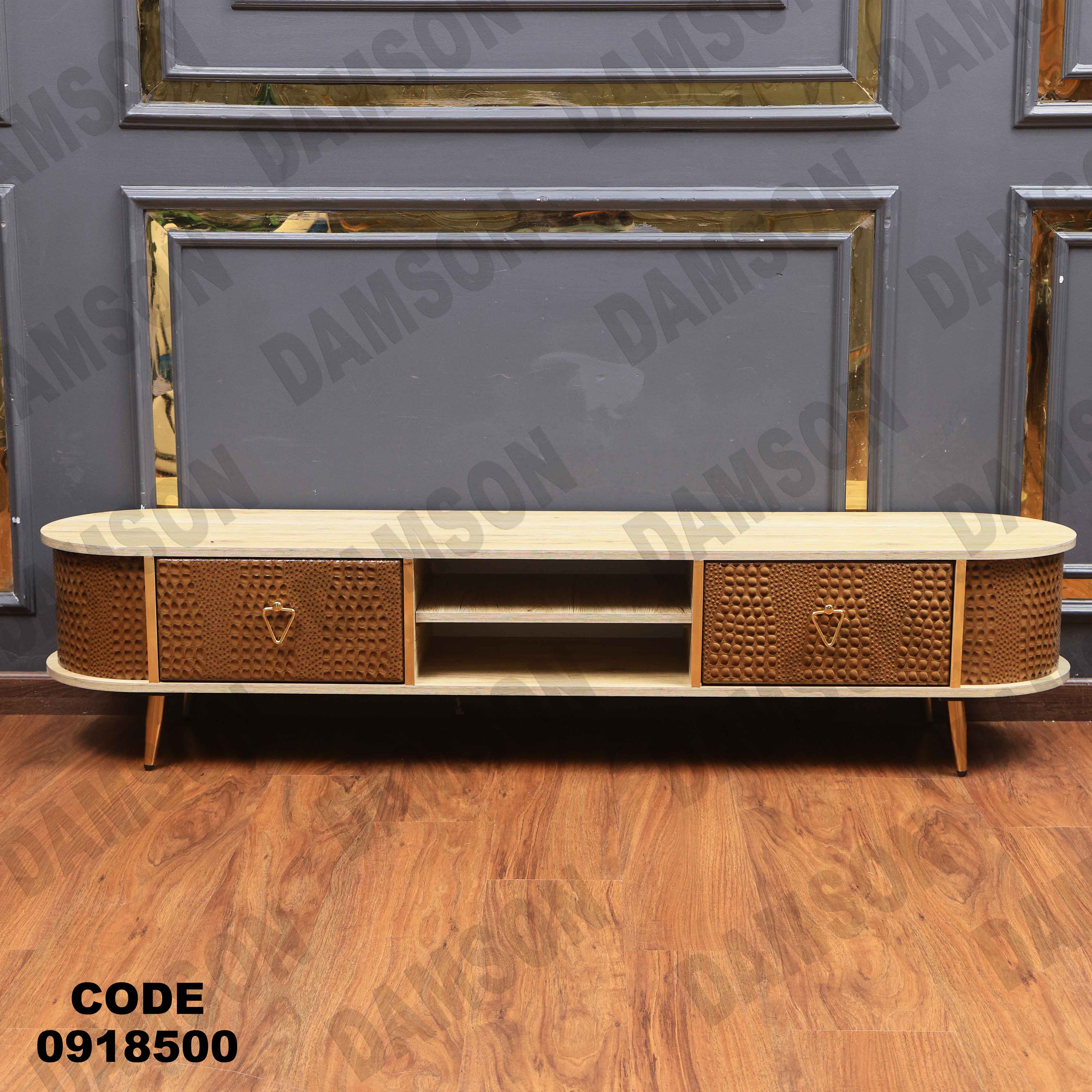 ترابيزة تليفزيون 185 دامسون للأثاث