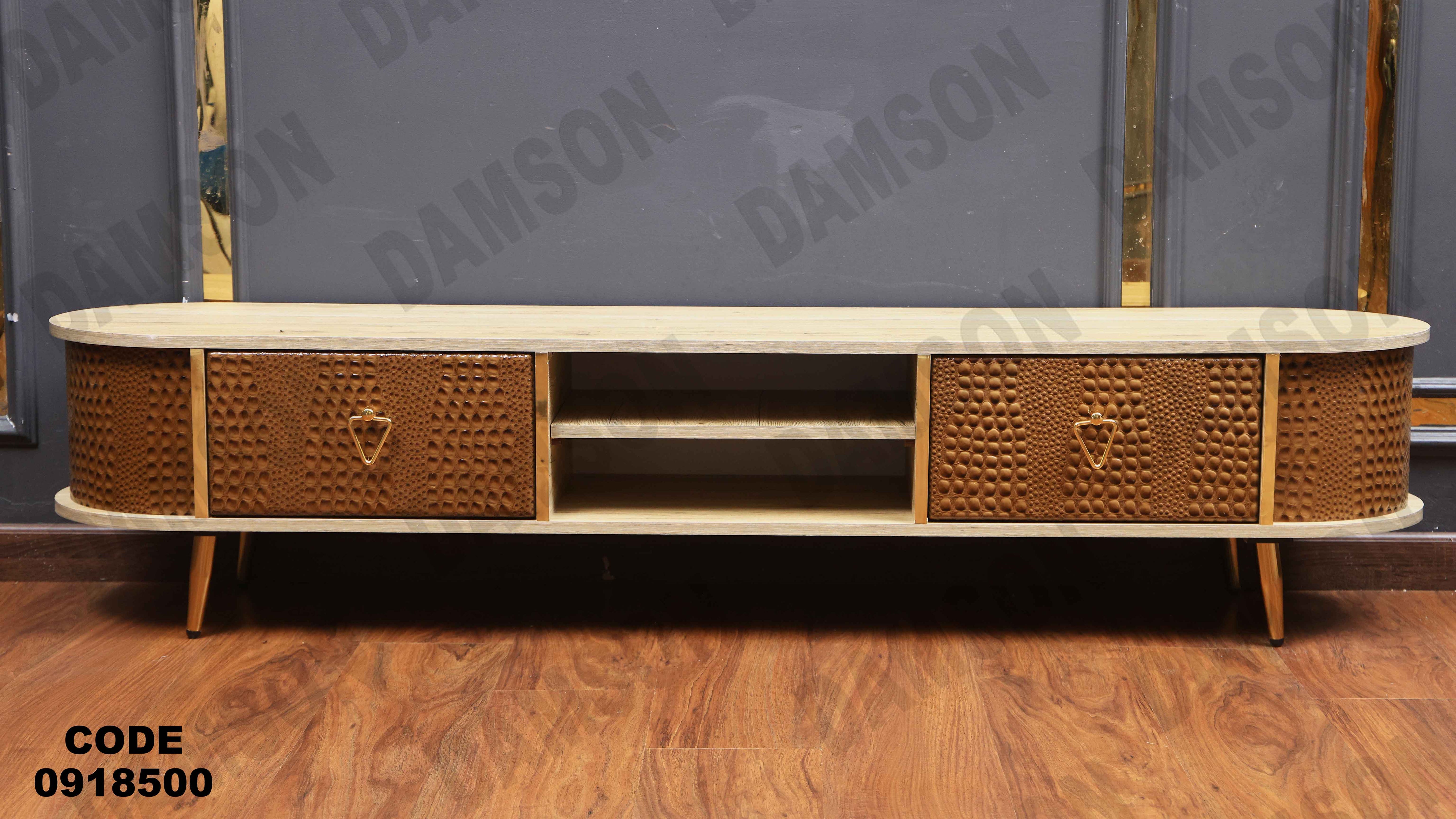 ترابيزة تليفزيون 185 دامسون للأثاث