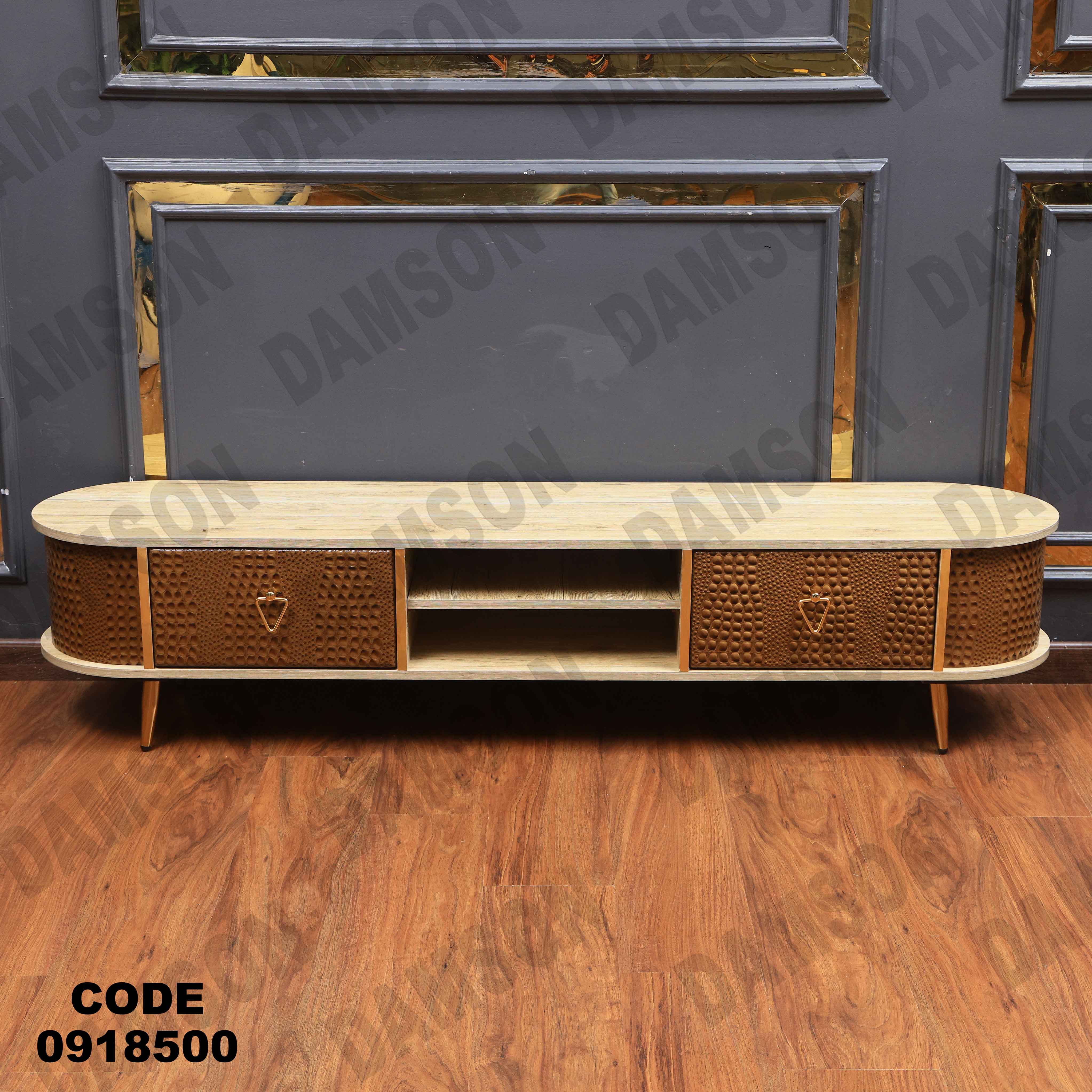 ترابيزة تليفزيون 185 دامسون للأثاث