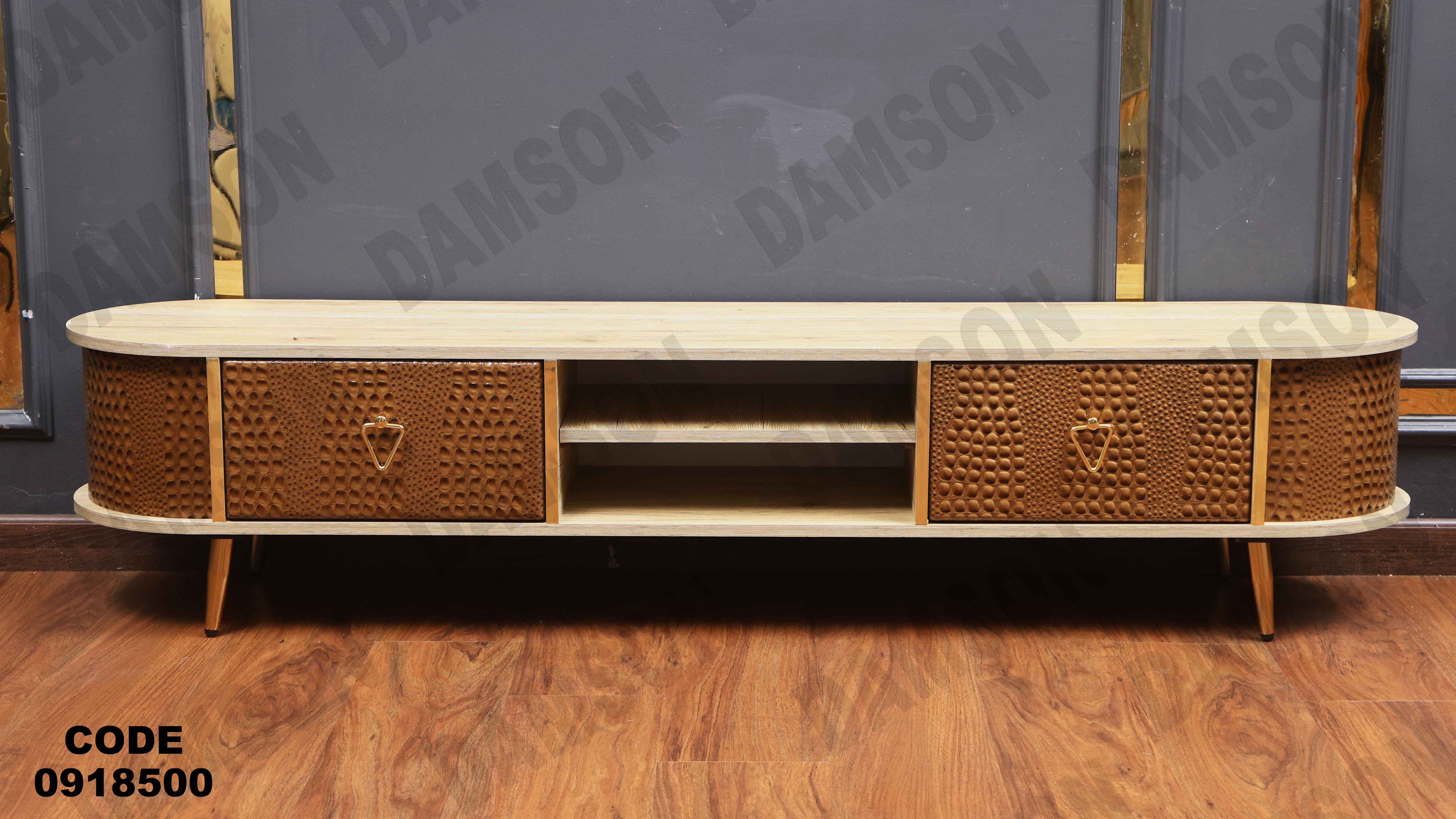 ترابيزة تليفزيون 185 دامسون للأثاث